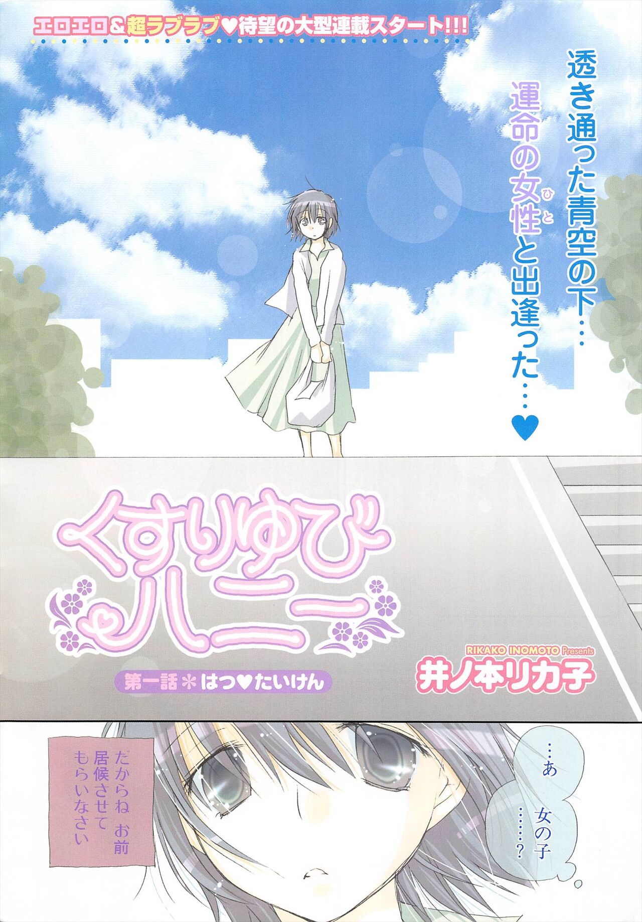 Comic Potpourri Club 2007-03 10eme image