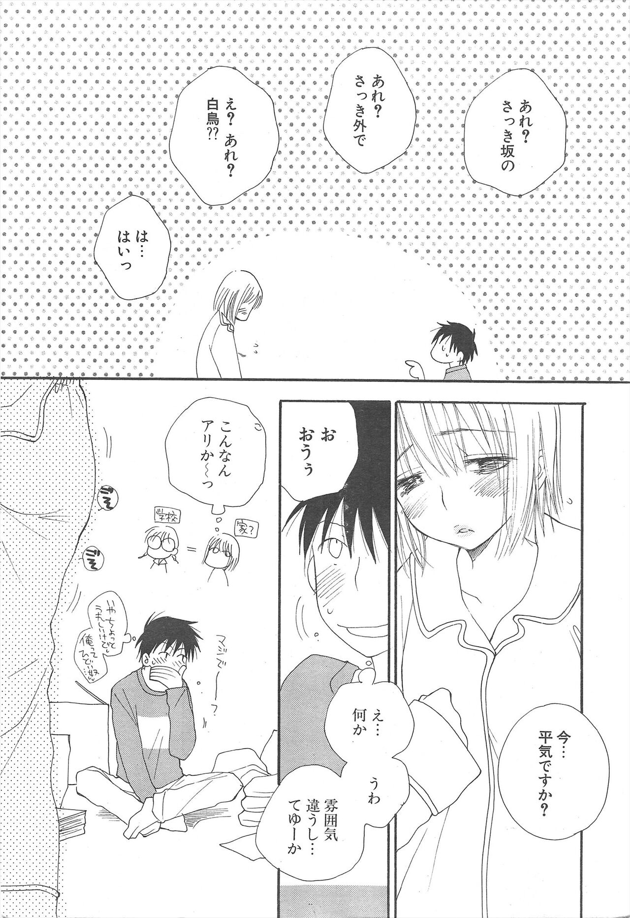 Comic Potpourri Club 2007-03 14eme image