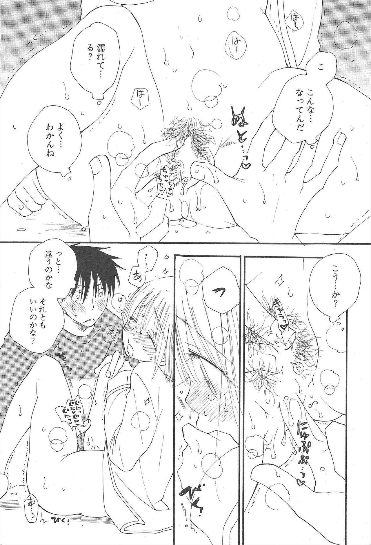 Comic Potpourri Club 2007-03 20eme image