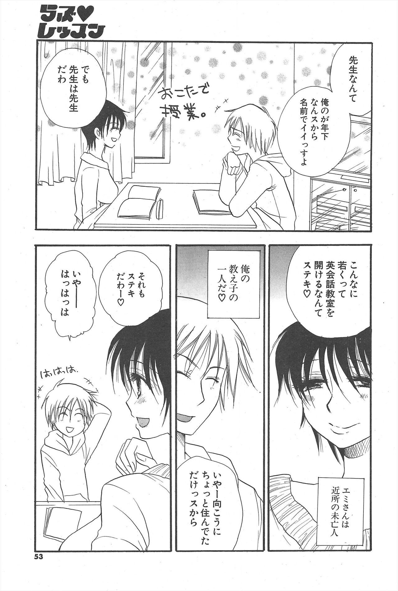 Comic Potpourri Club 2007-03 53eme image