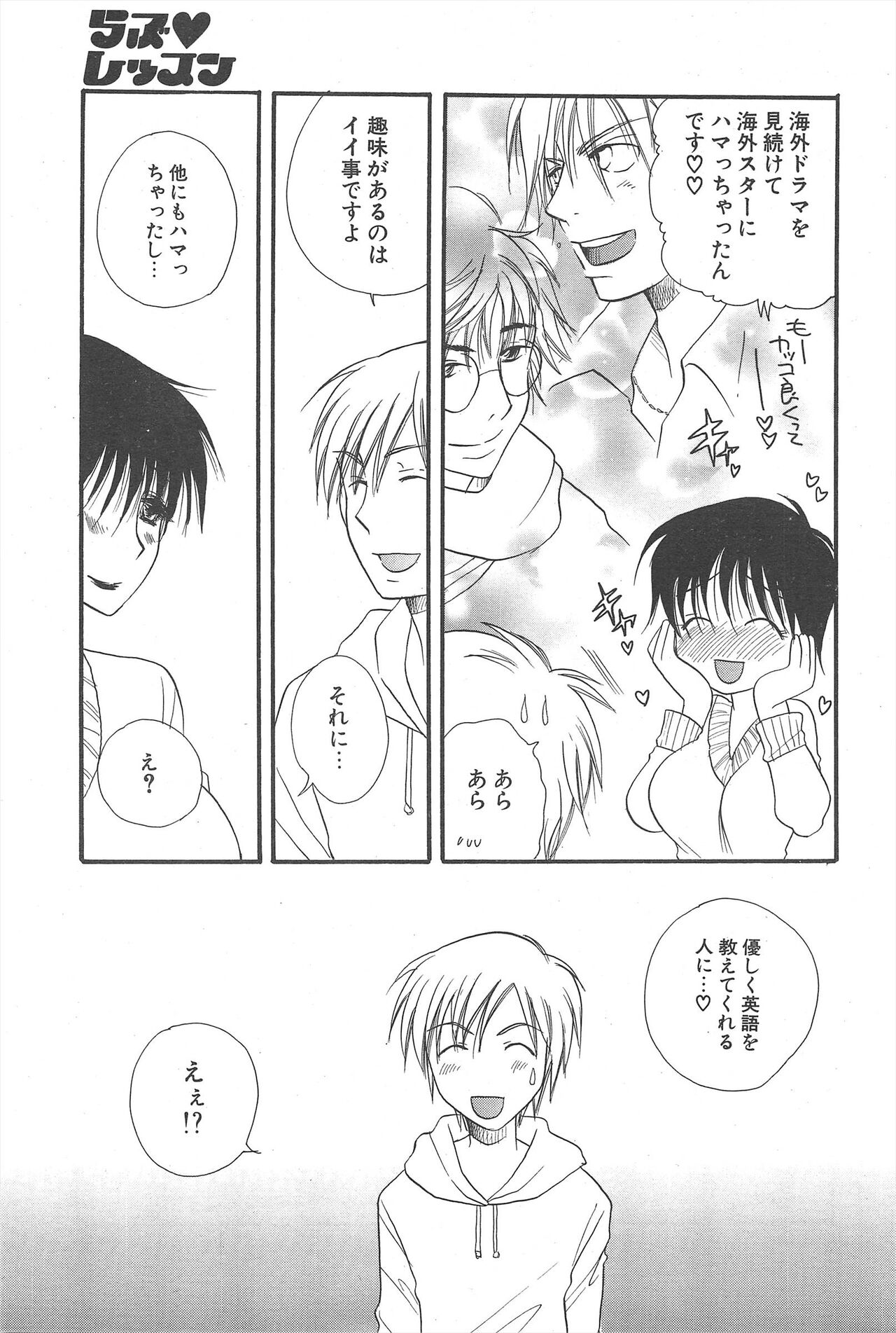 Comic Potpourri Club 2007-03 55eme image