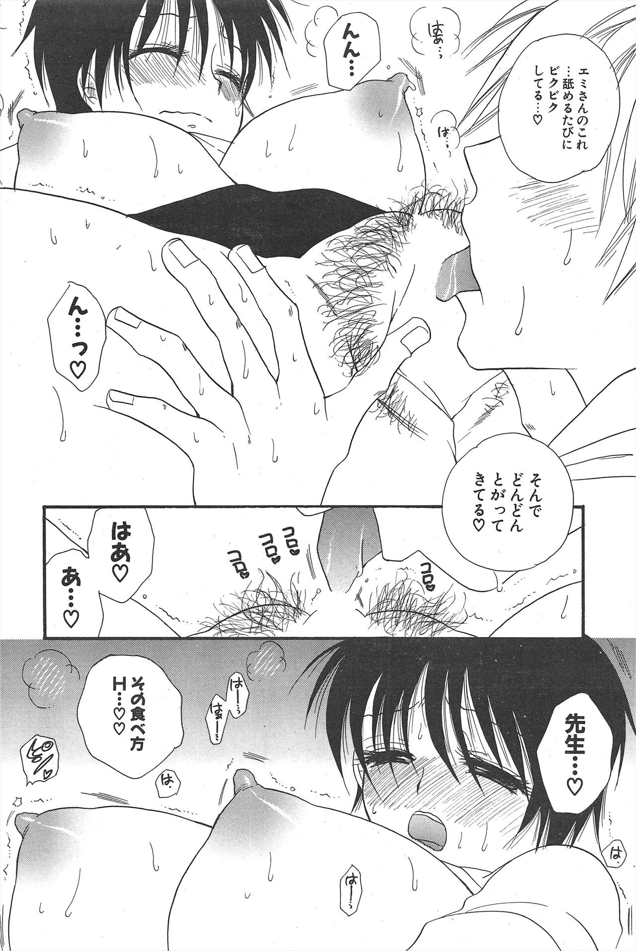 Comic Potpourri Club 2007-03 64eme image