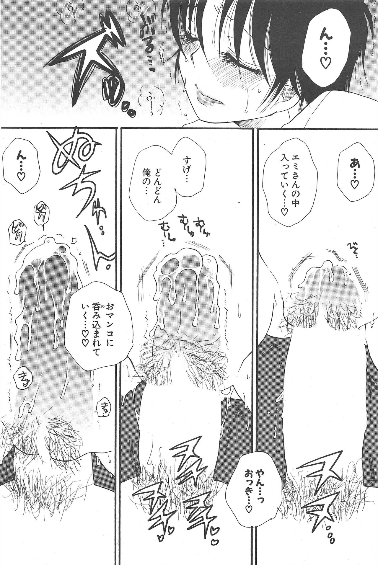 Comic Potpourri Club 2007-03 68eme image