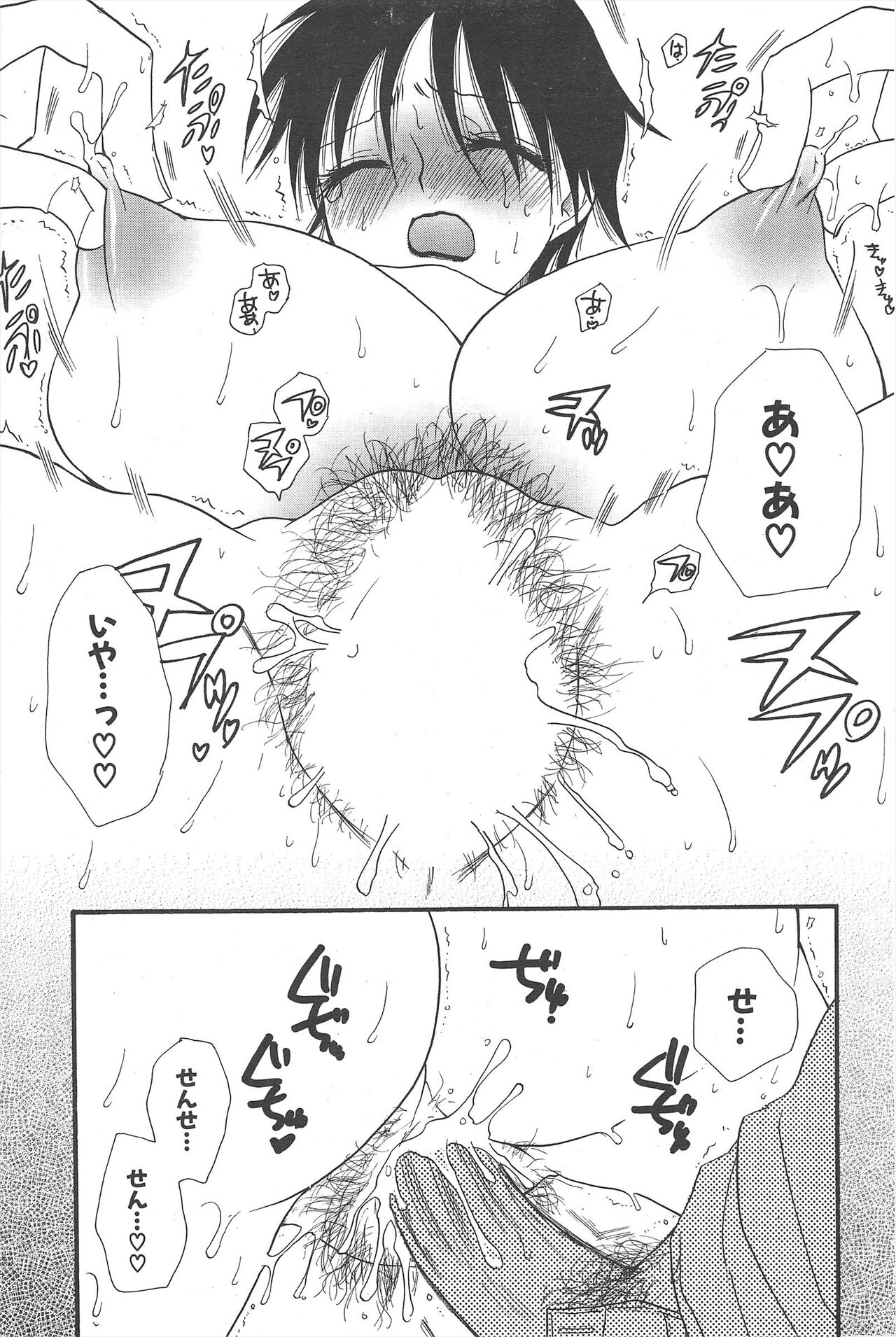 Comic Potpourri Club 2007-03 71eme image