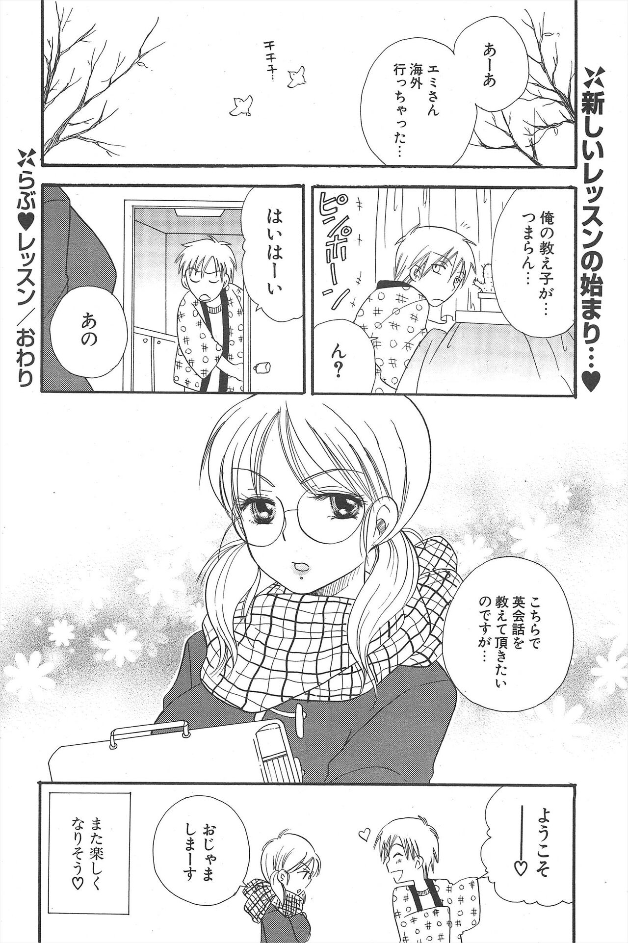 Comic Potpourri Club 2007-03 74eme image