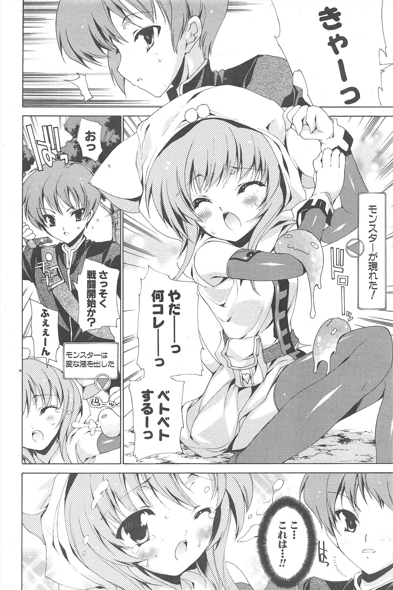 Comic Potpourri Club 2007-03 78eme image