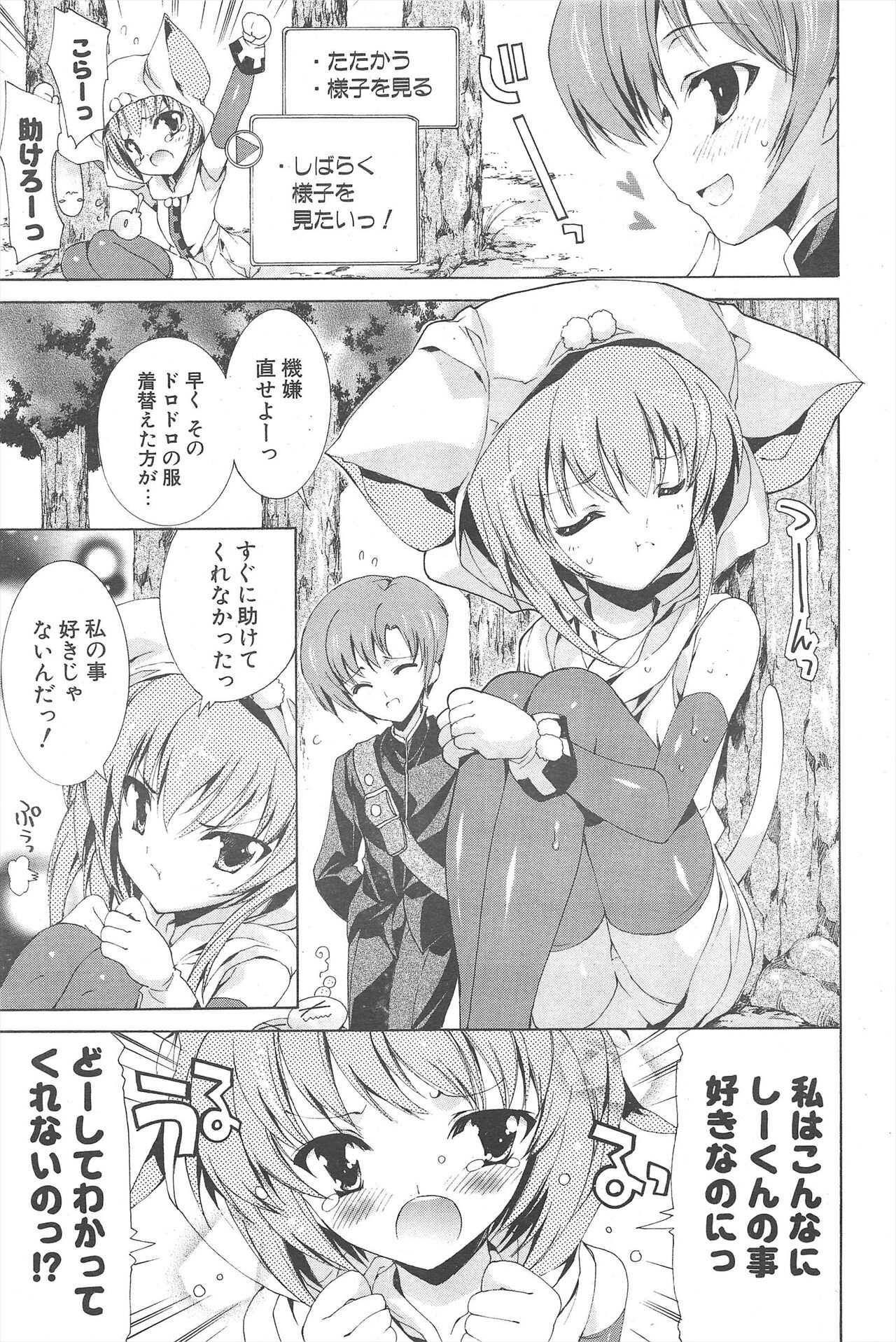 Comic Potpourri Club 2007-03 79eme image