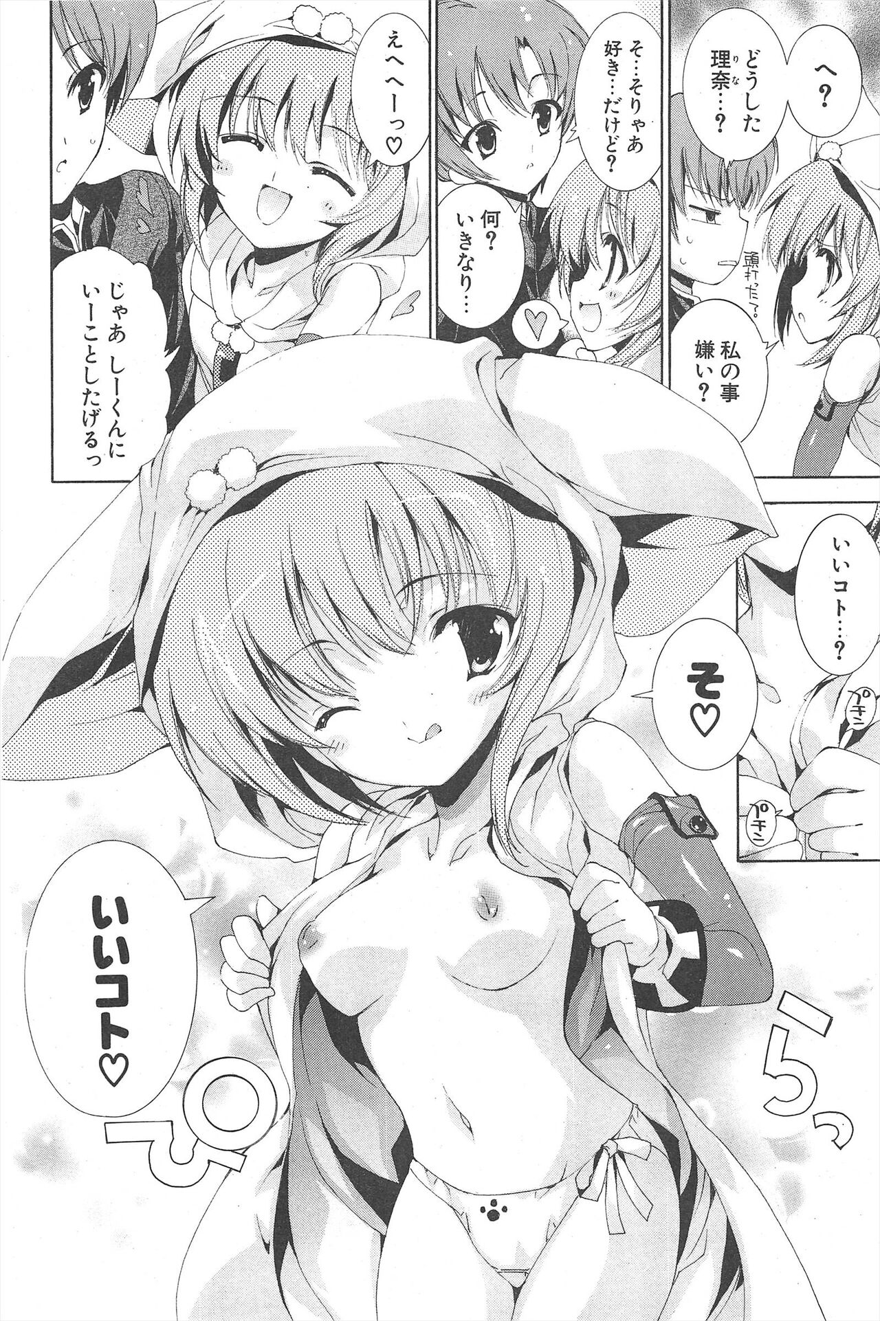 Comic Potpourri Club 2007-03 80eme image