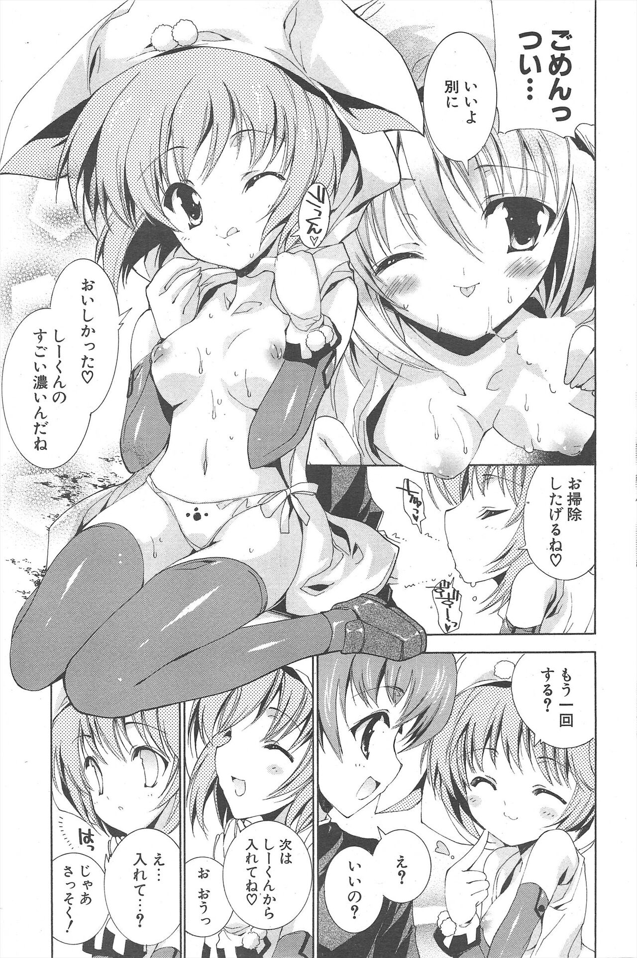 Comic Potpourri Club 2007-03 83eme image