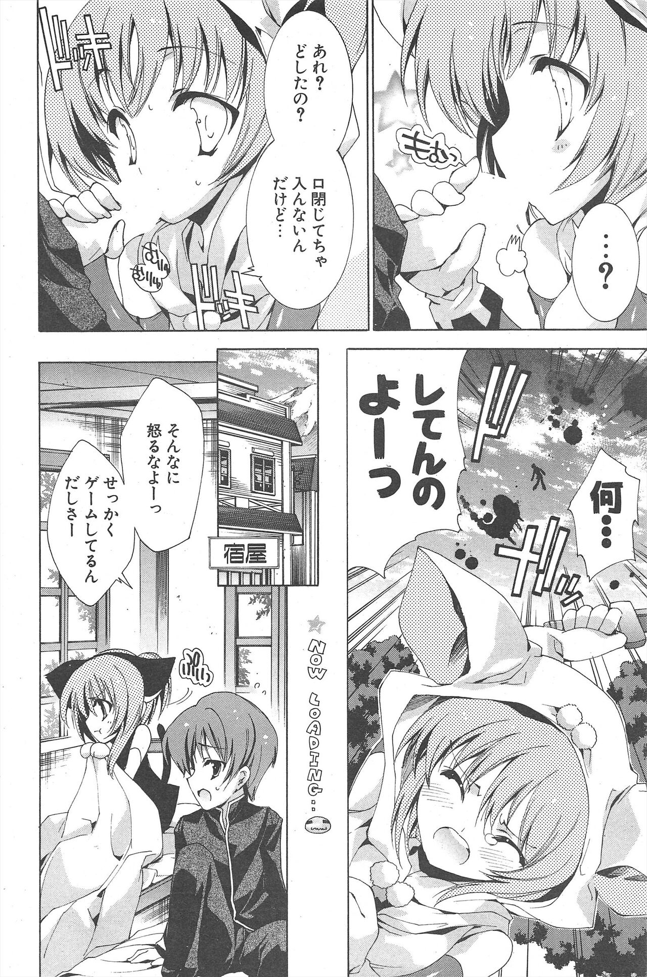 Comic Potpourri Club 2007-03 84eme image