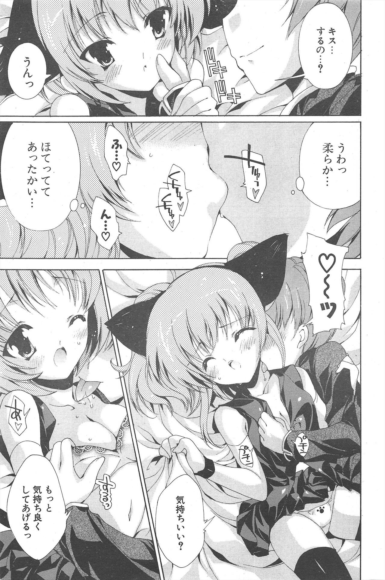 Comic Potpourri Club 2007-03 87eme image