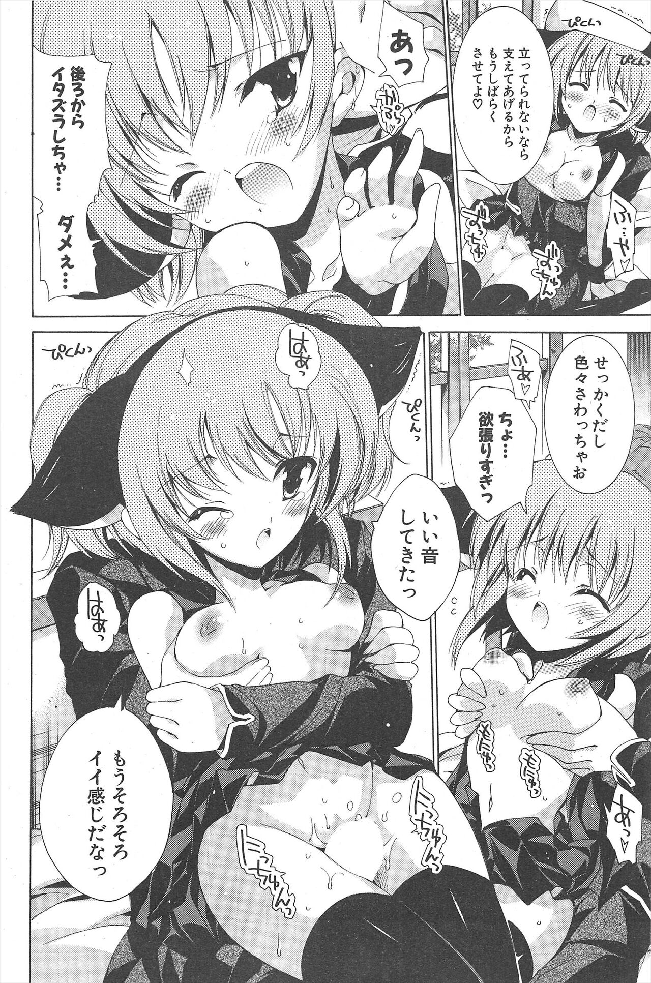 Comic Potpourri Club 2007-03 92eme image