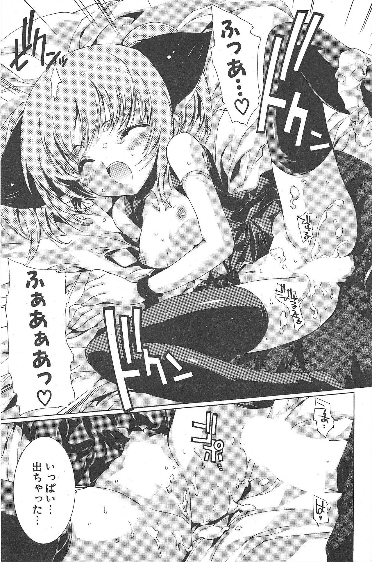 Comic Potpourri Club 2007-03 97eme image