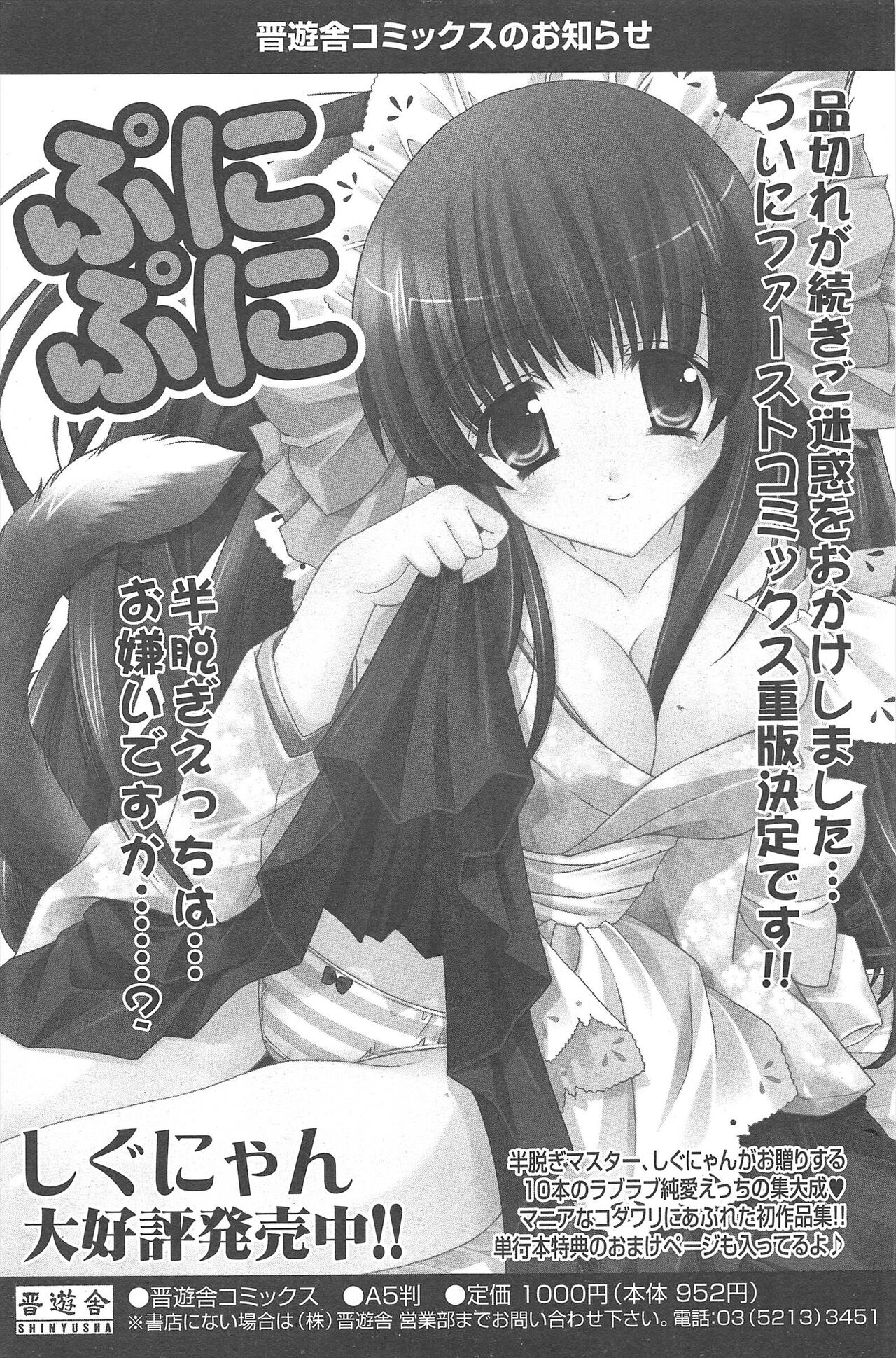 Comic Potpourri Club 2007-03 99eme image