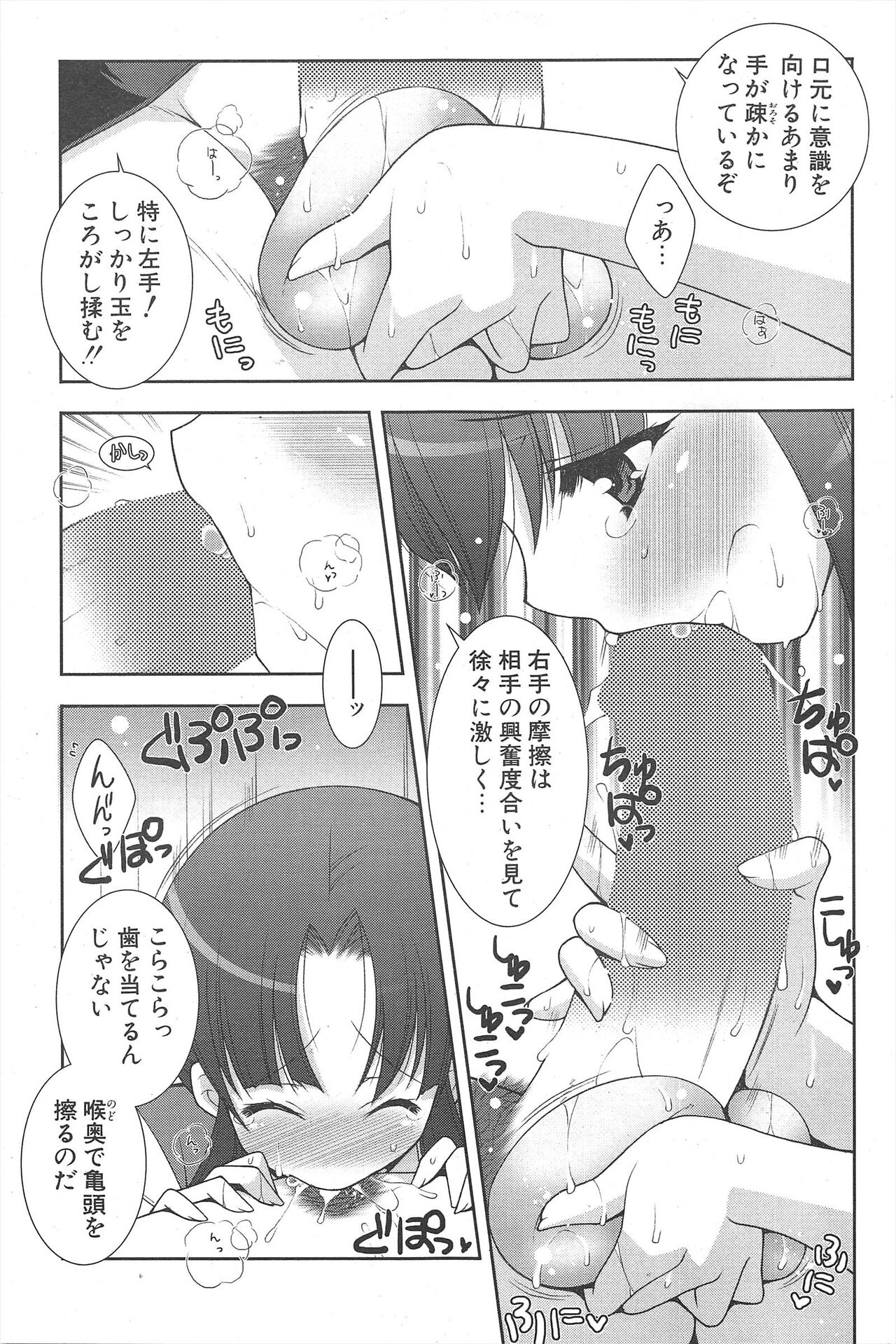 Comic Potpourri Club 2007-03 103eme image