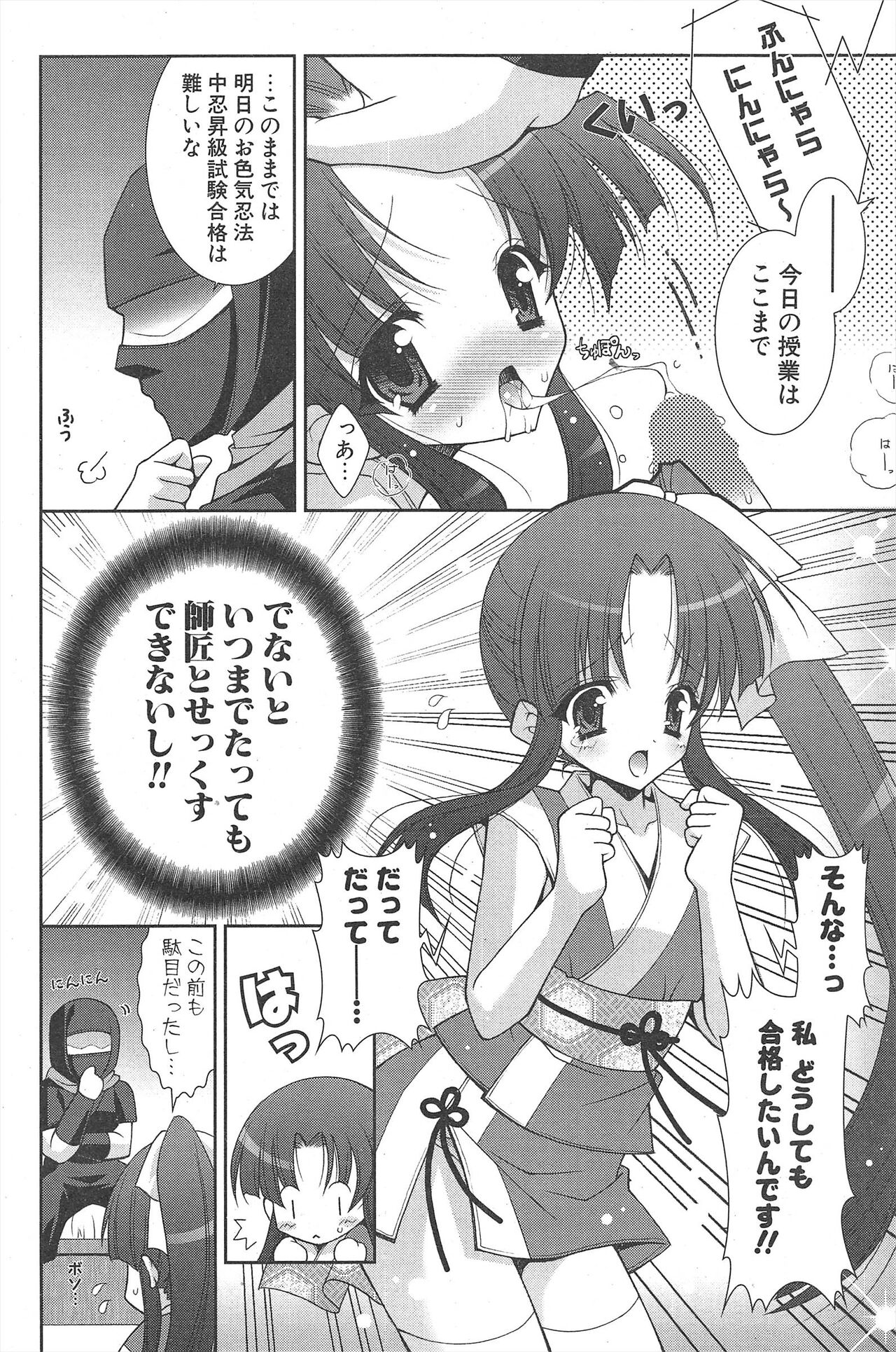 Comic Potpourri Club 2007-03 104eme image