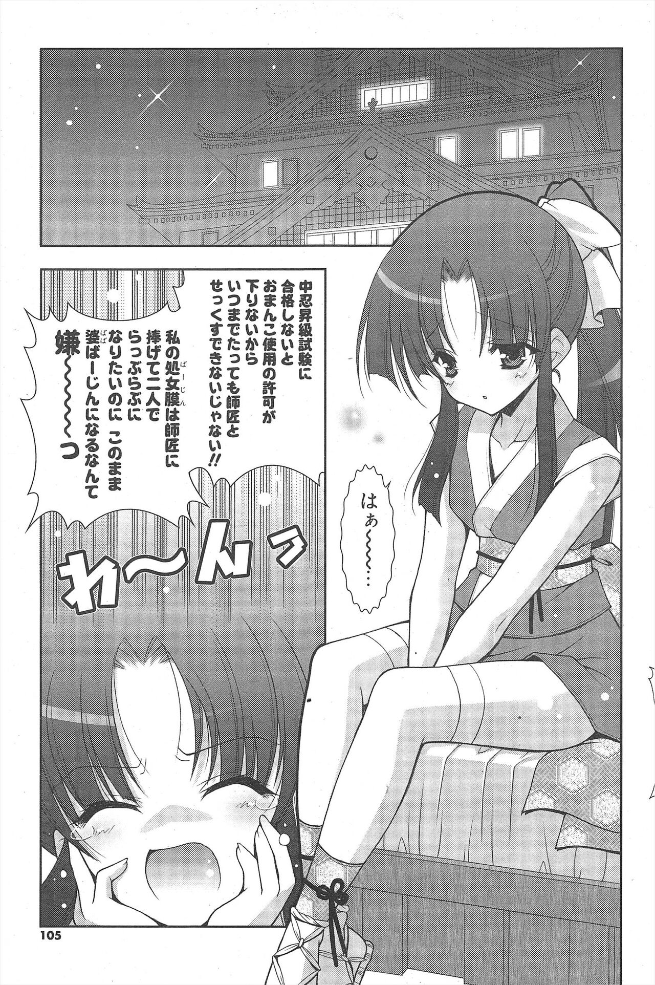 Comic Potpourri Club 2007-03 105eme image