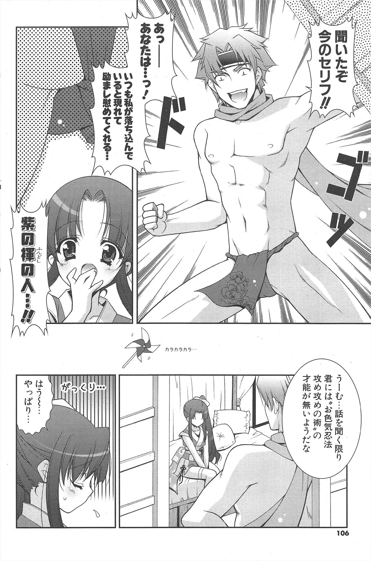 Comic Potpourri Club 2007-03 106eme image