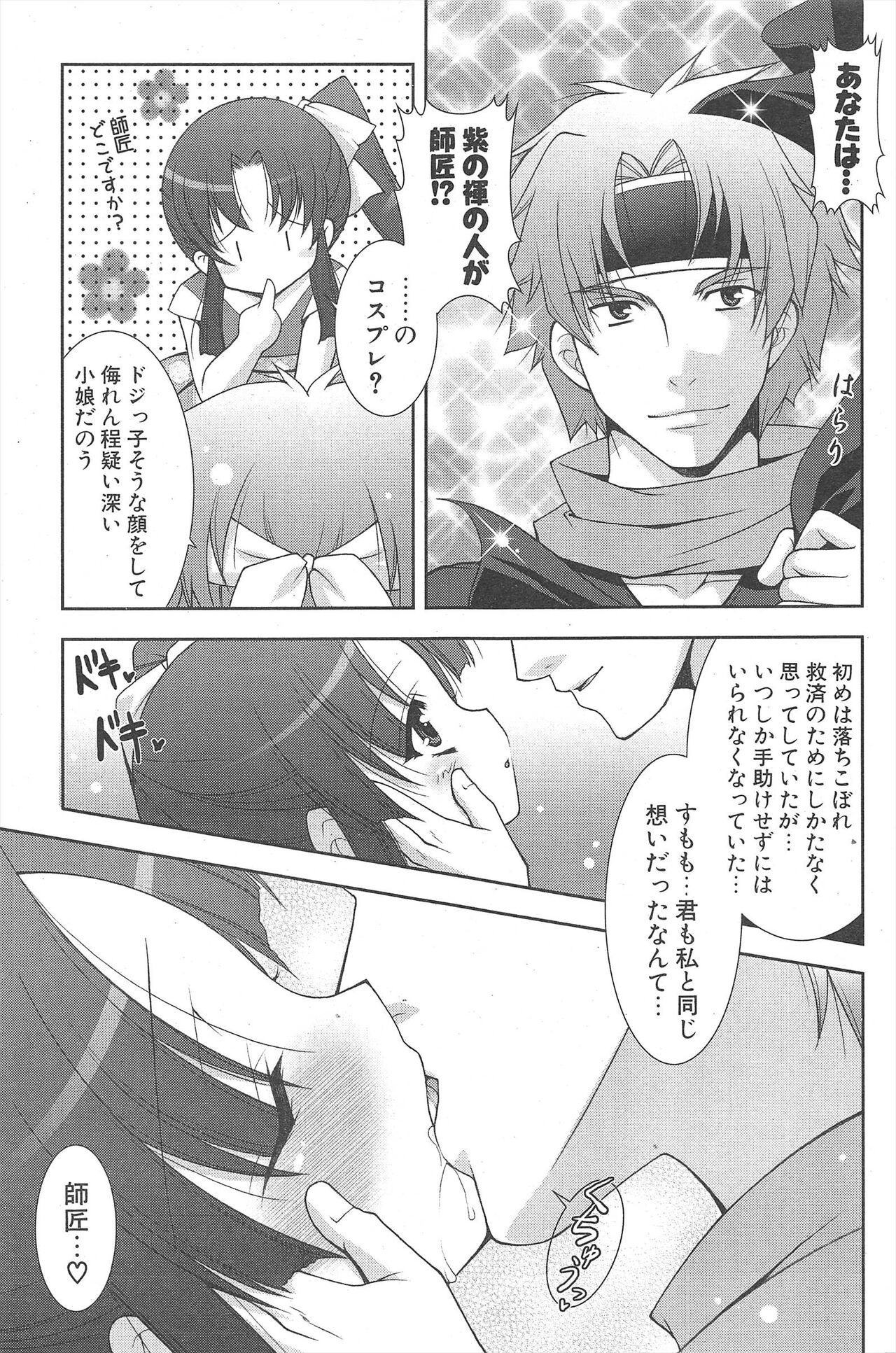 Comic Potpourri Club 2007-03 113eme image