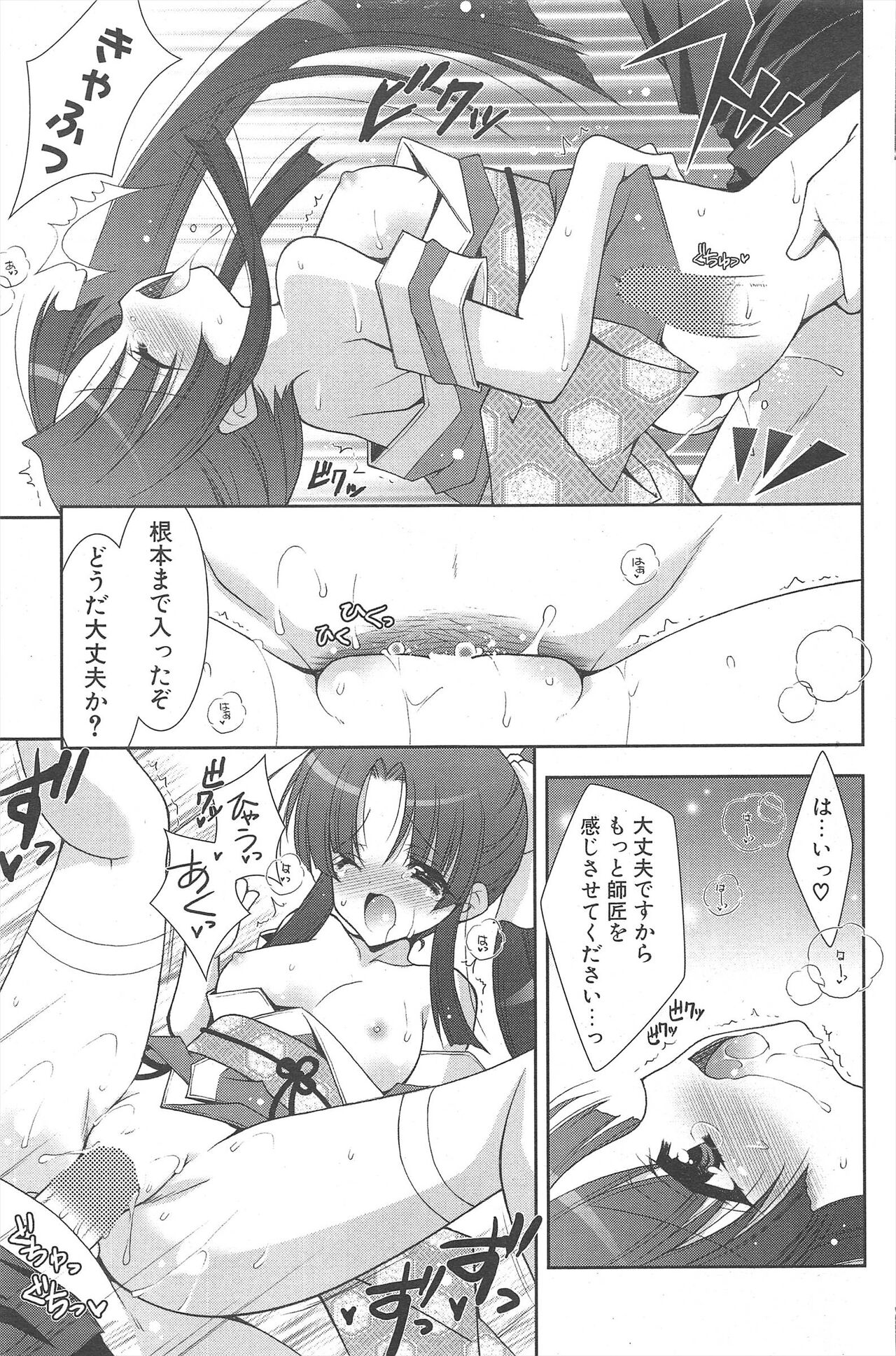 Comic Potpourri Club 2007-03 115eme image