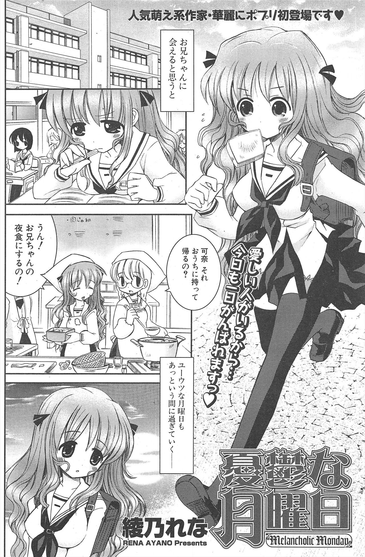 Comic Potpourri Club 2007-03 124eme image