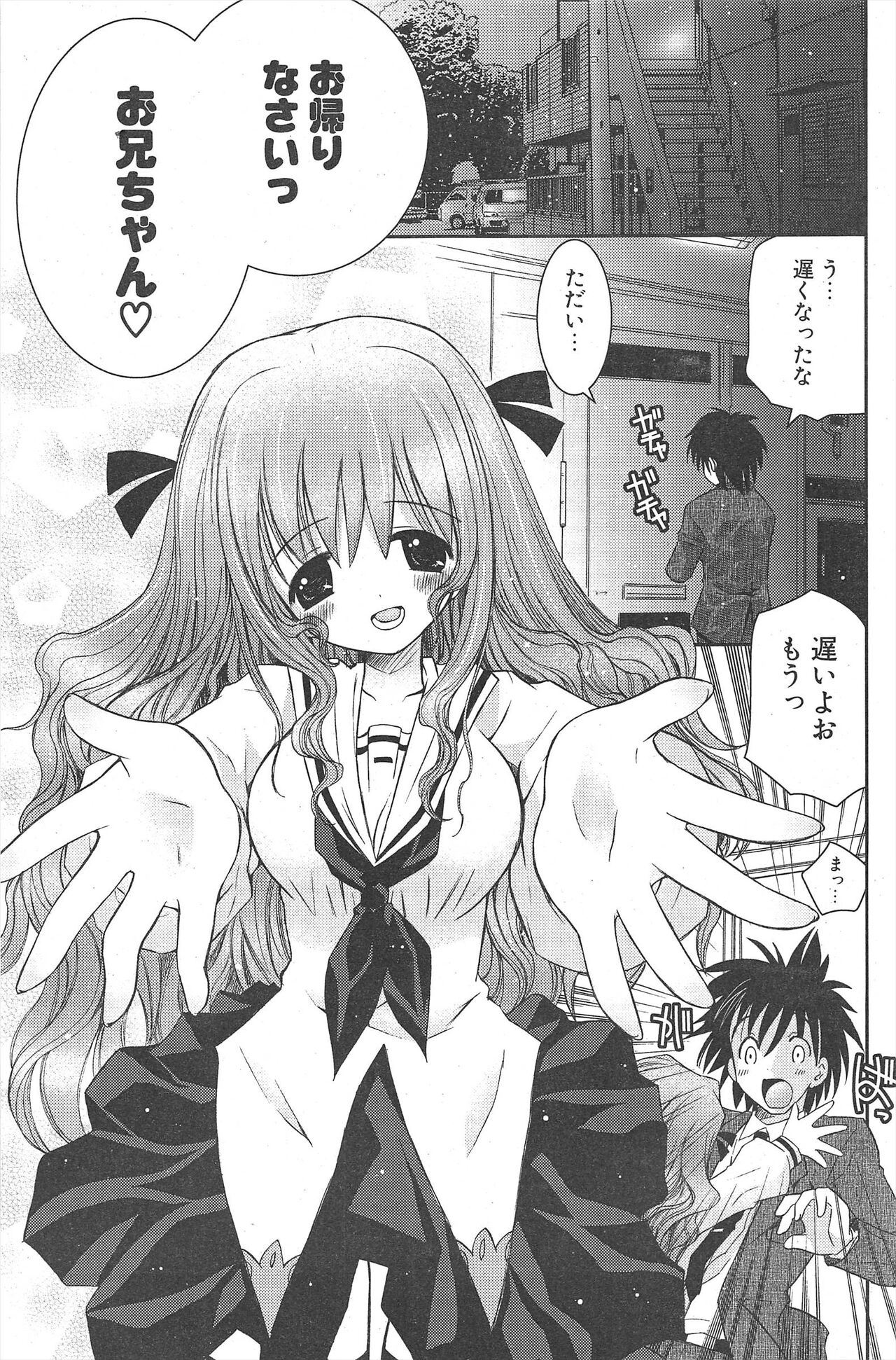 Comic Potpourri Club 2007-03 125eme image