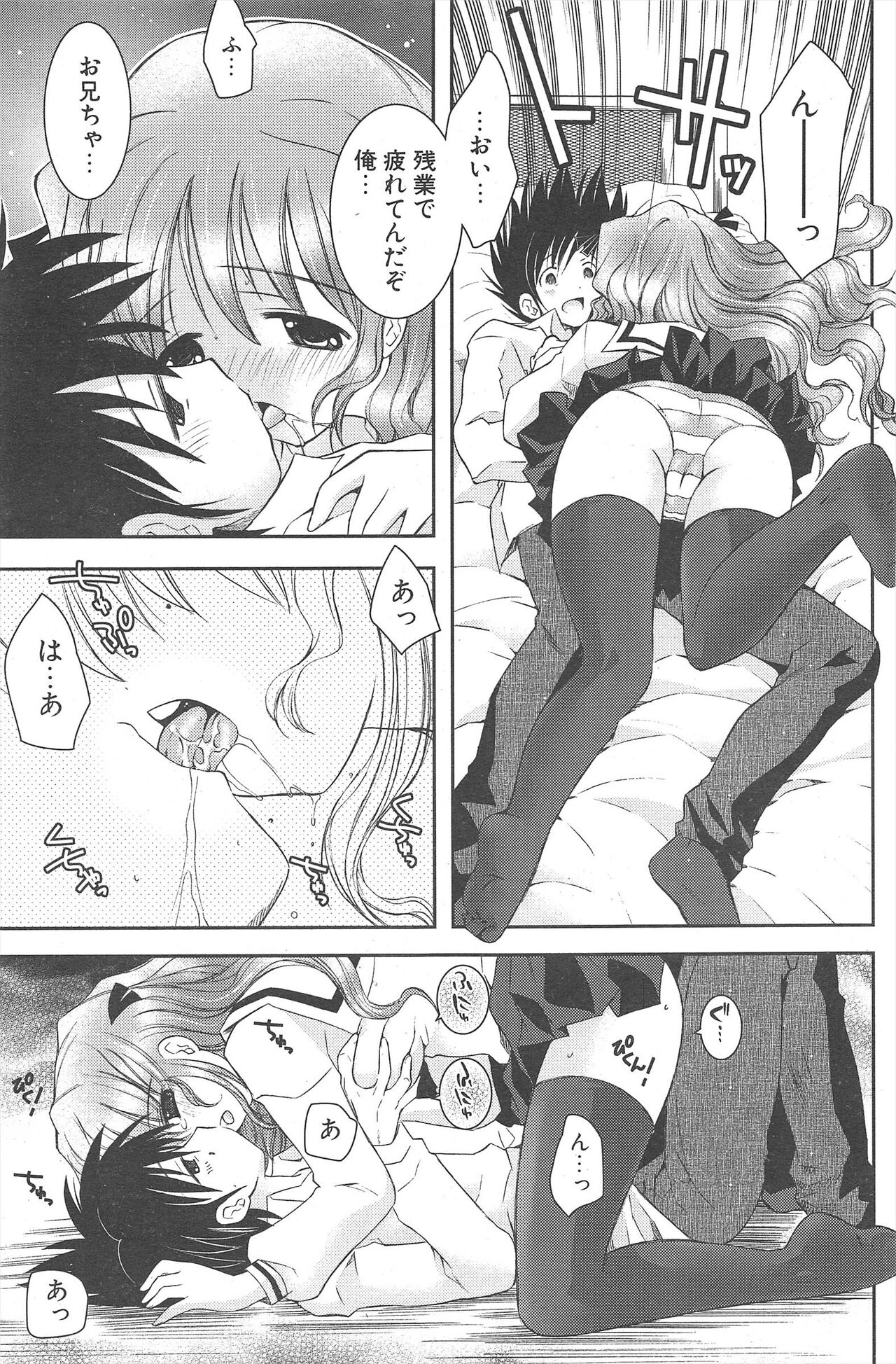 Comic Potpourri Club 2007-03 127eme image