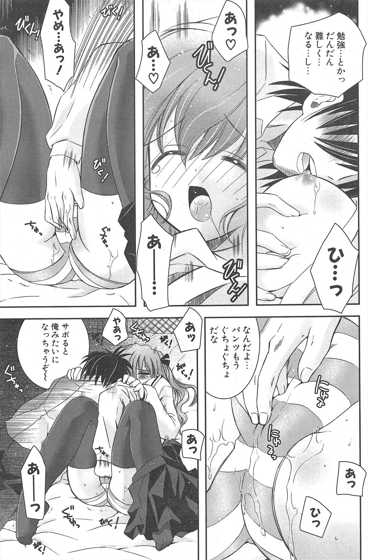 Comic Potpourri Club 2007-03 129eme image