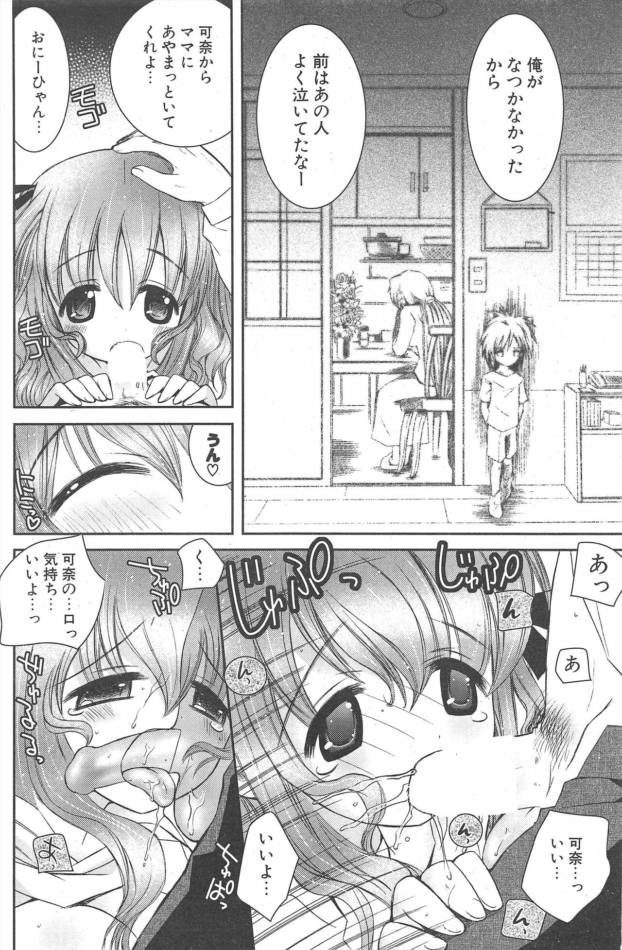 Comic Potpourri Club 2007-03 132eme image