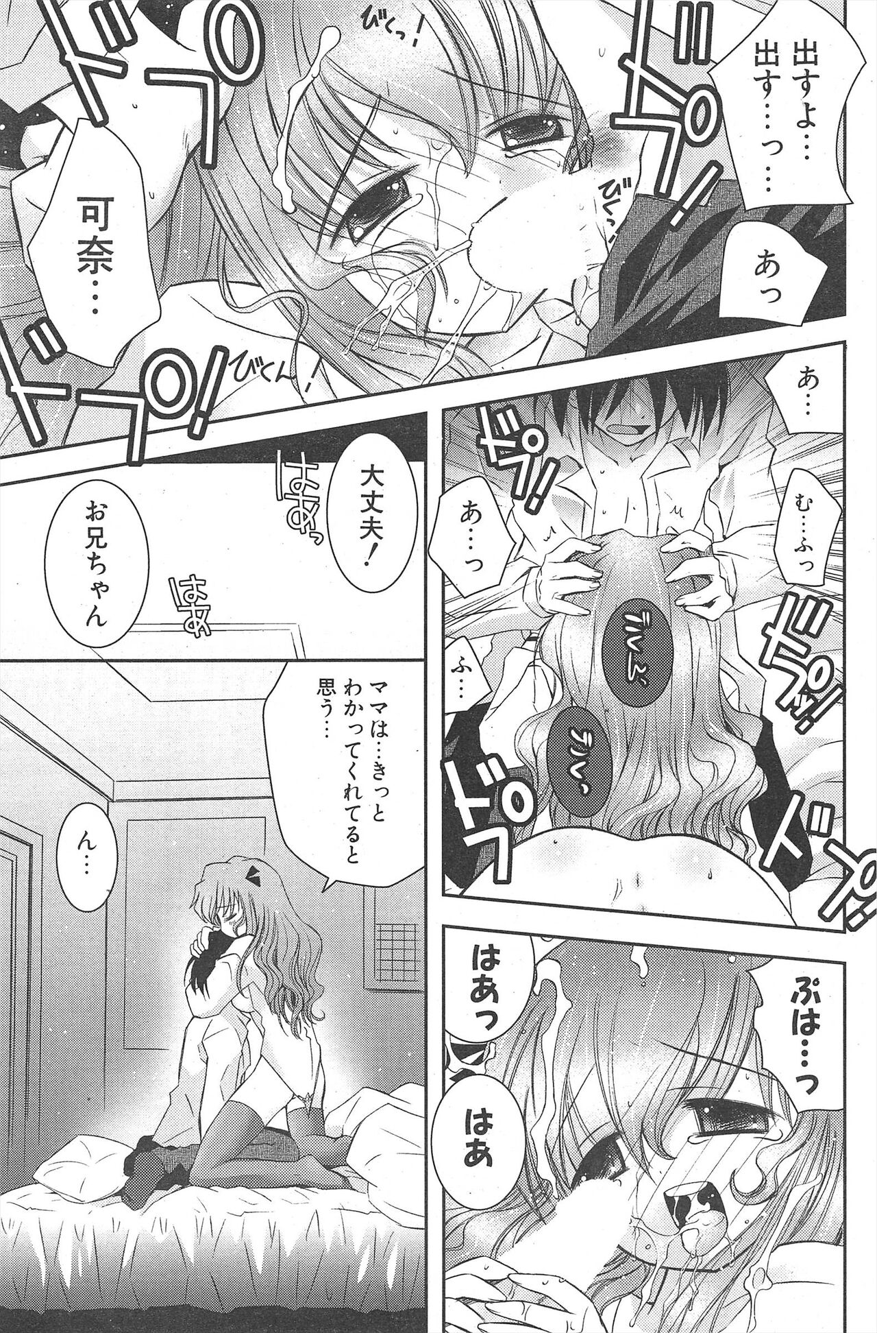 Comic Potpourri Club 2007-03 133eme image