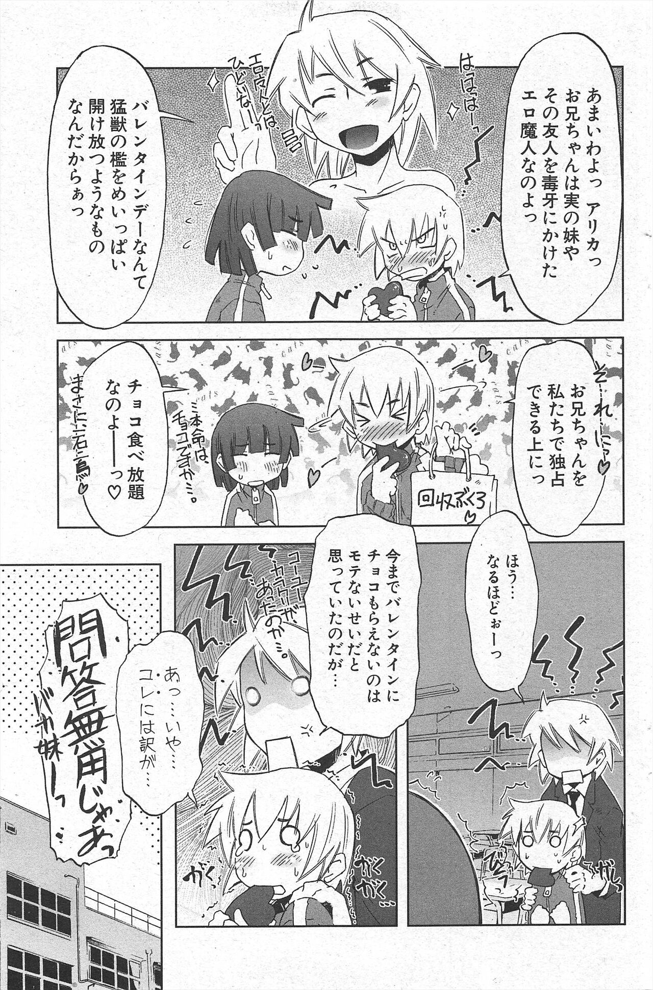 Comic Potpourri Club 2007-03 141eme image