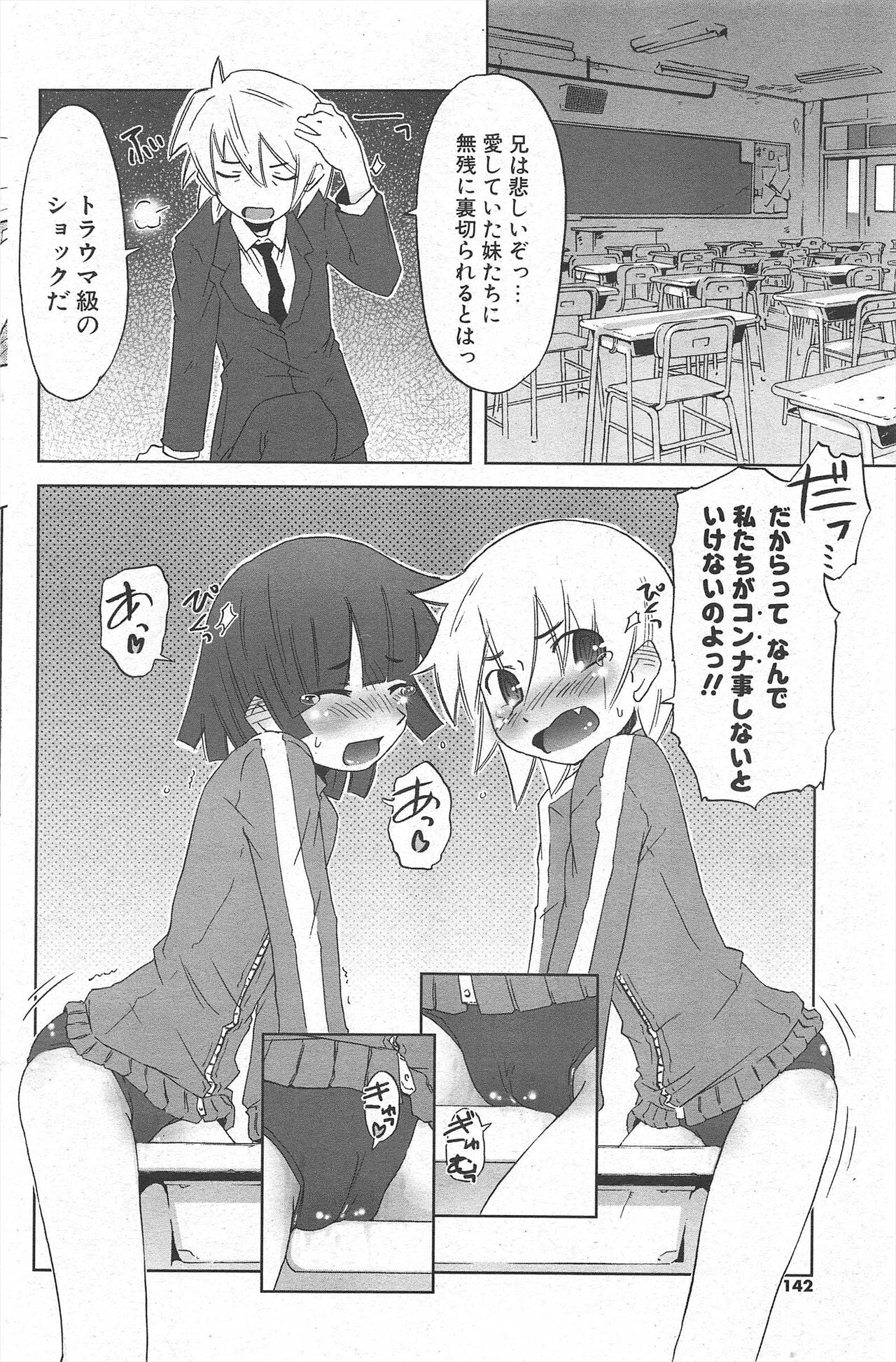 Comic Potpourri Club 2007-03 142eme image