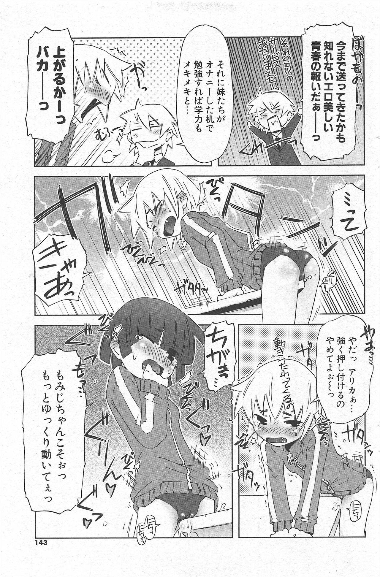 Comic Potpourri Club 2007-03 143eme image