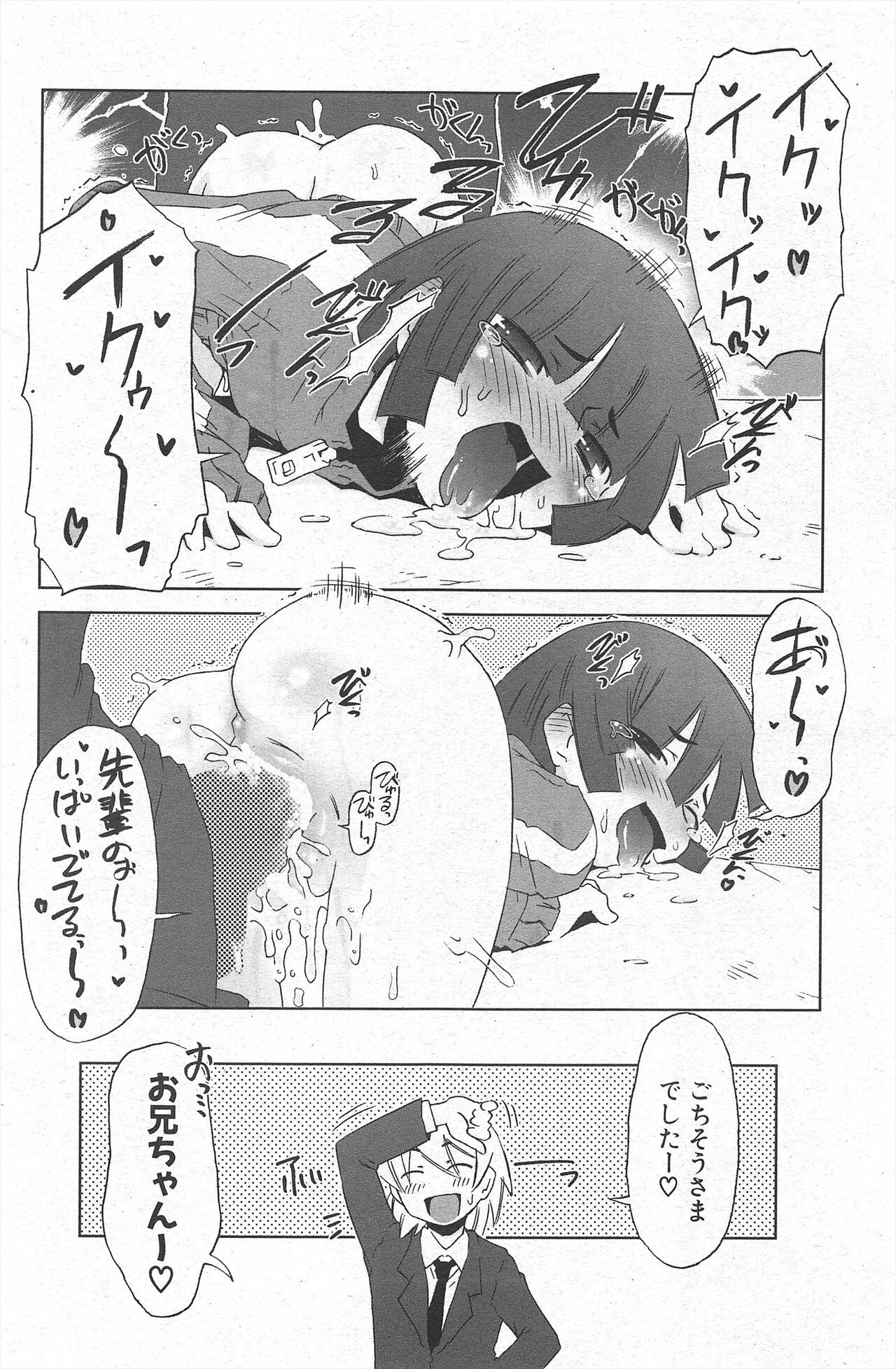 Comic Potpourri Club 2007-03 150eme image