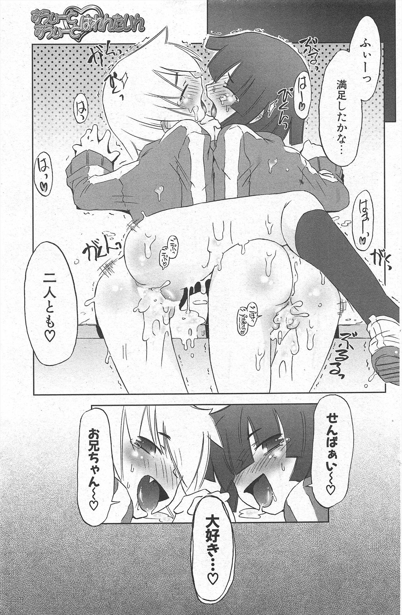 Comic Potpourri Club 2007-03 153eme image