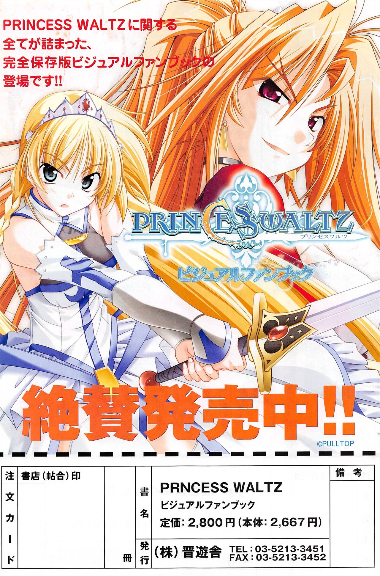 Comic Potpourri Club 2007-03 155eme image