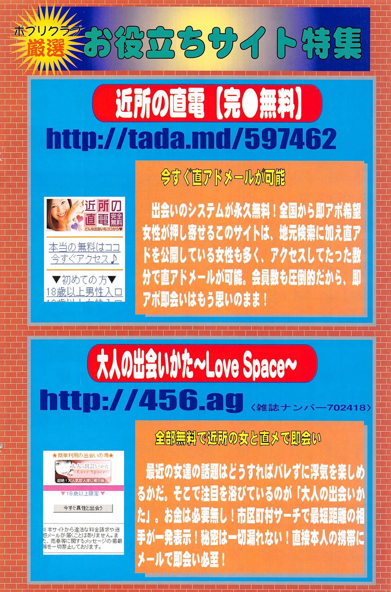 Comic Potpourri Club 2007-03 158eme image