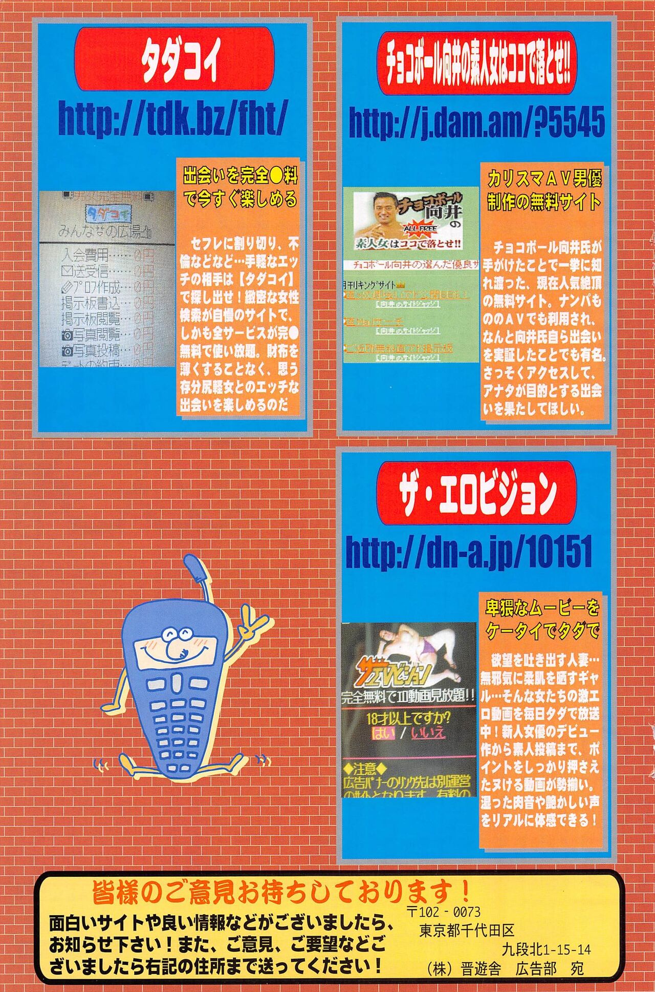 Comic Potpourri Club 2007-03 159eme image