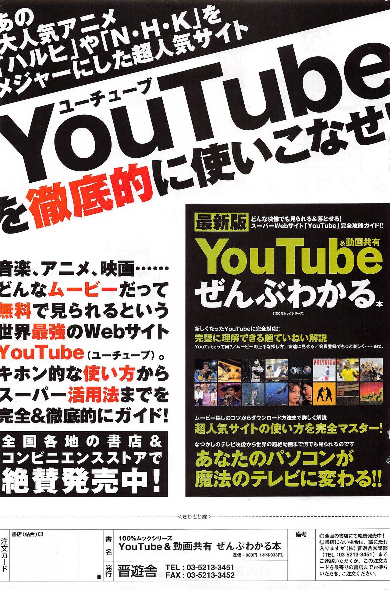 Comic Potpourri Club 2007-03 161eme image