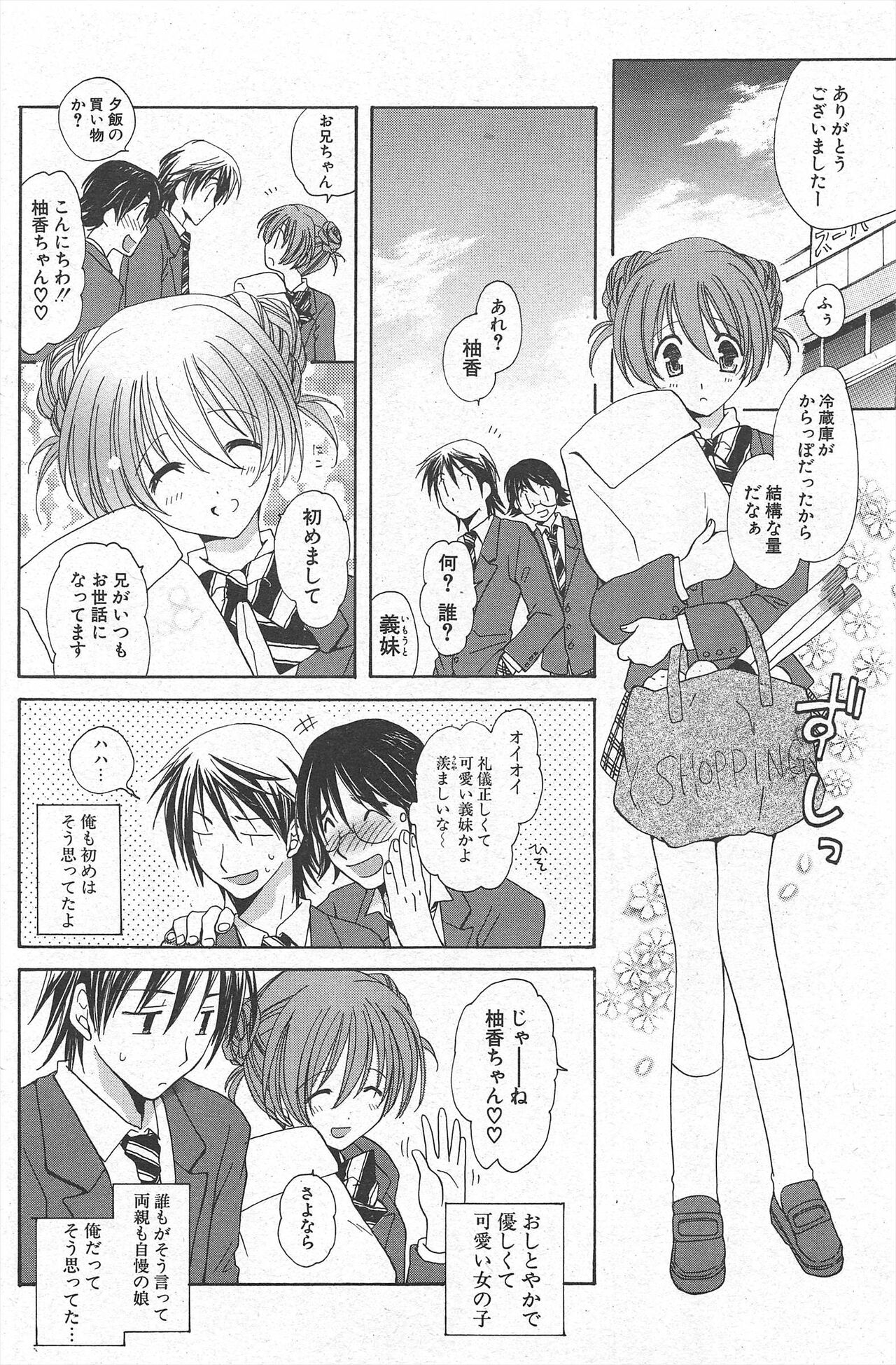 Comic Potpourri Club 2007-03 164eme image