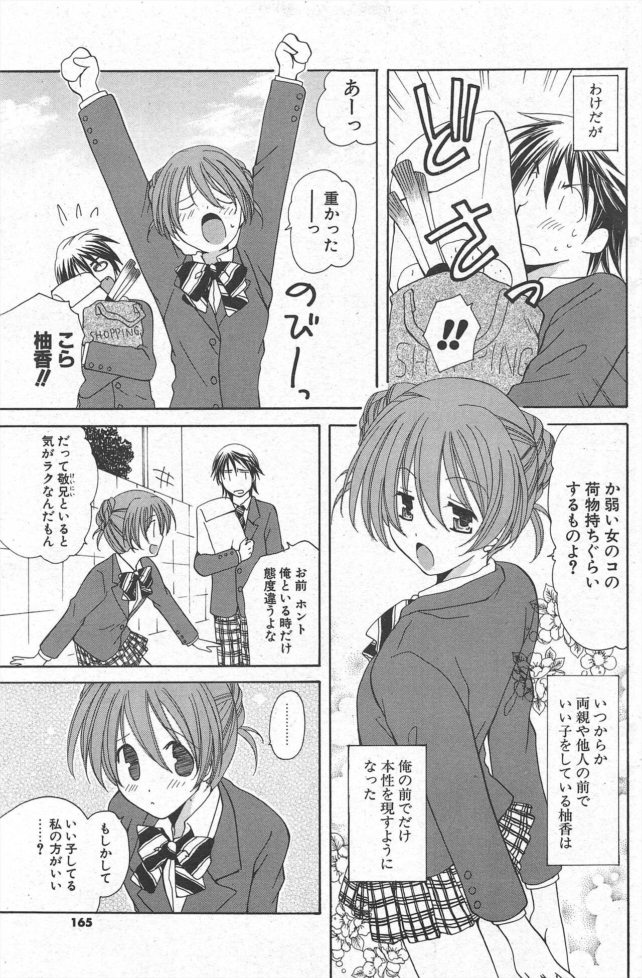 Comic Potpourri Club 2007-03 165eme image