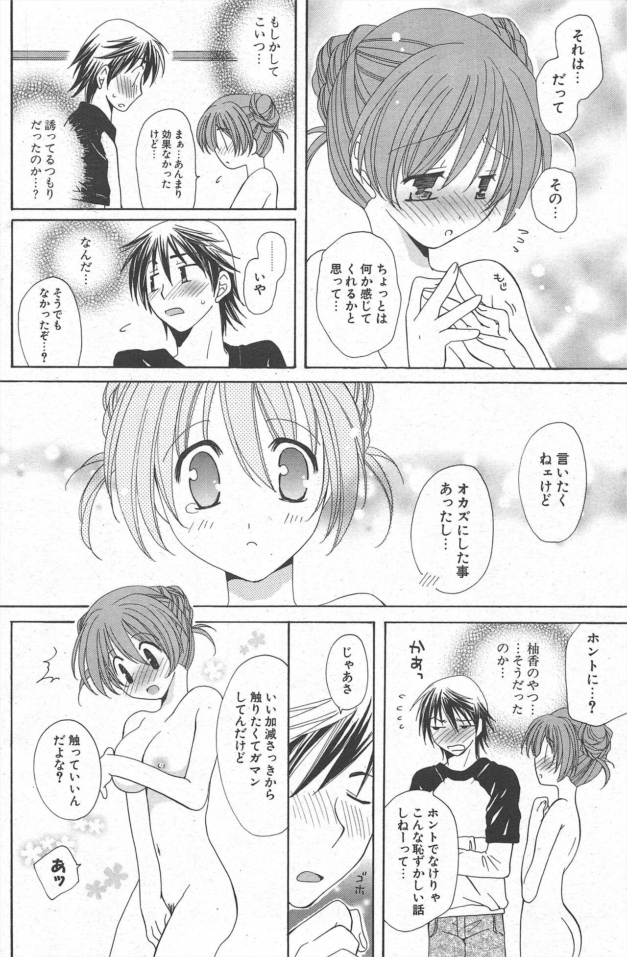 Comic Potpourri Club 2007-03 170eme image