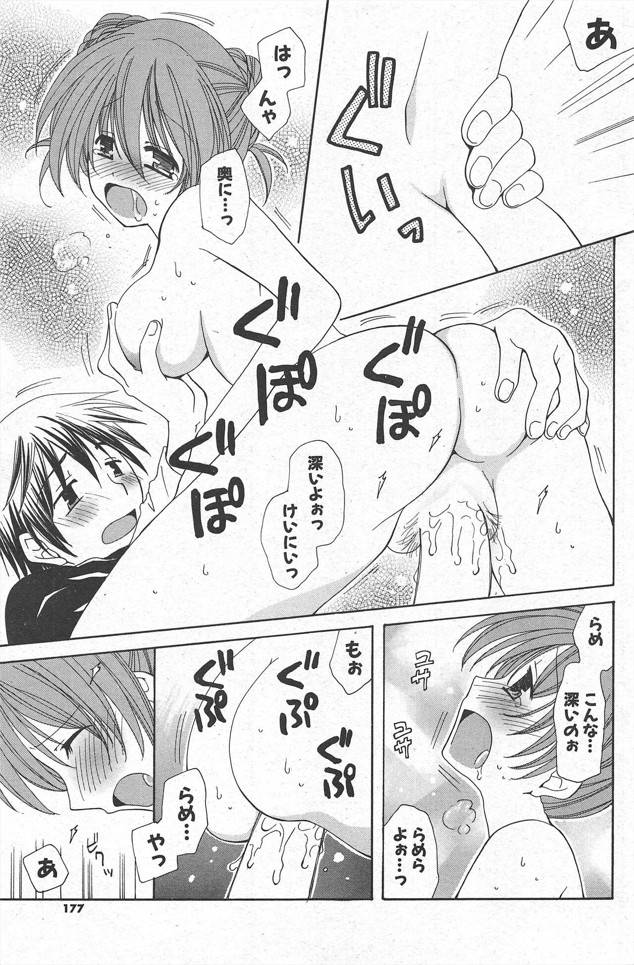 Comic Potpourri Club 2007-03 177eme image