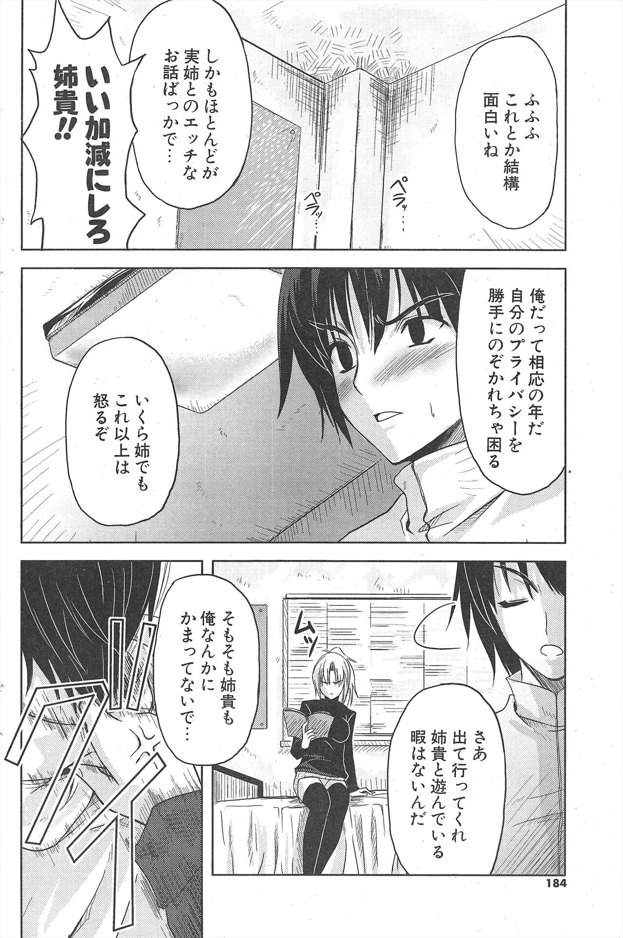 Comic Potpourri Club 2007-03 184eme image