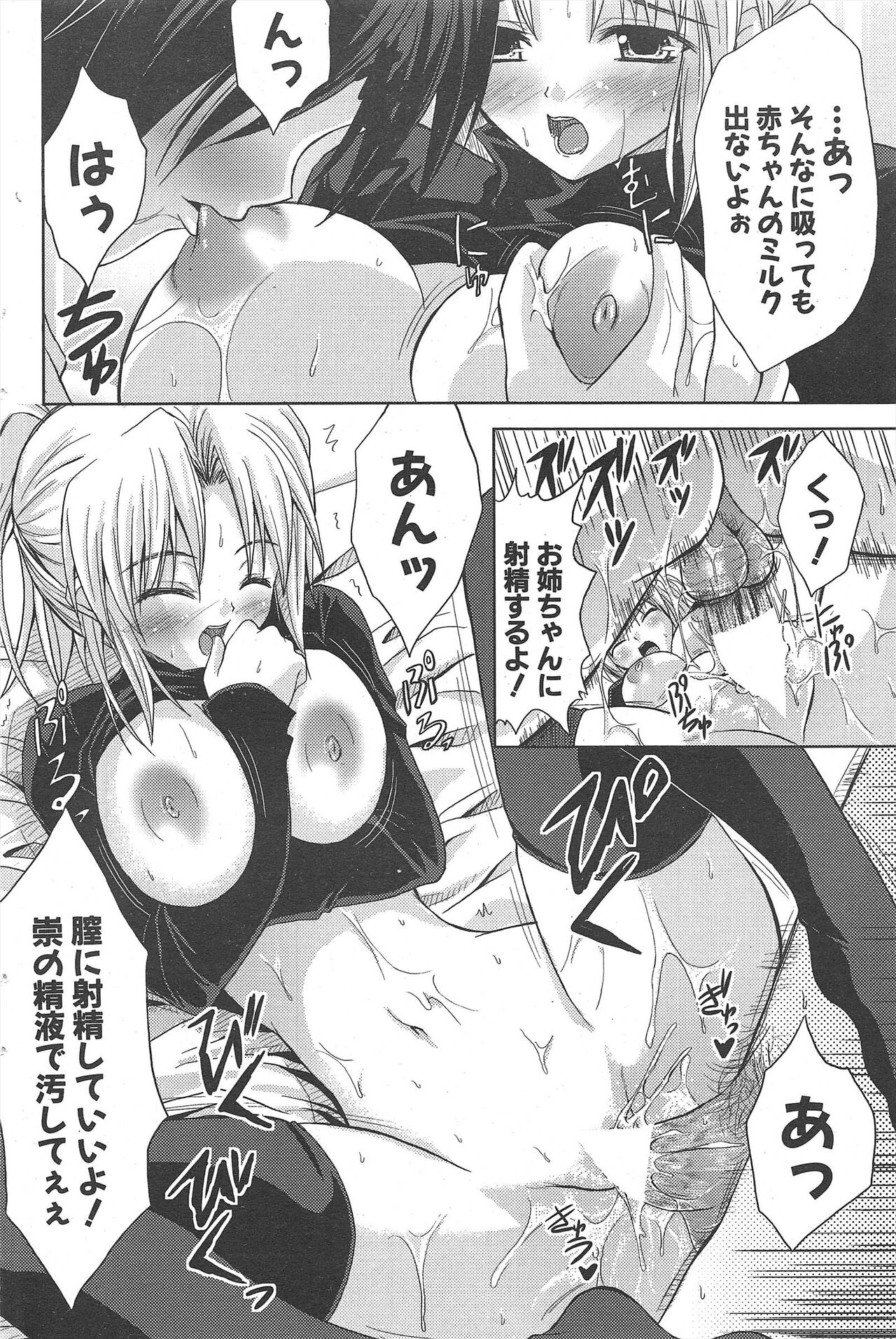 Comic Potpourri Club 2007-03 198eme image