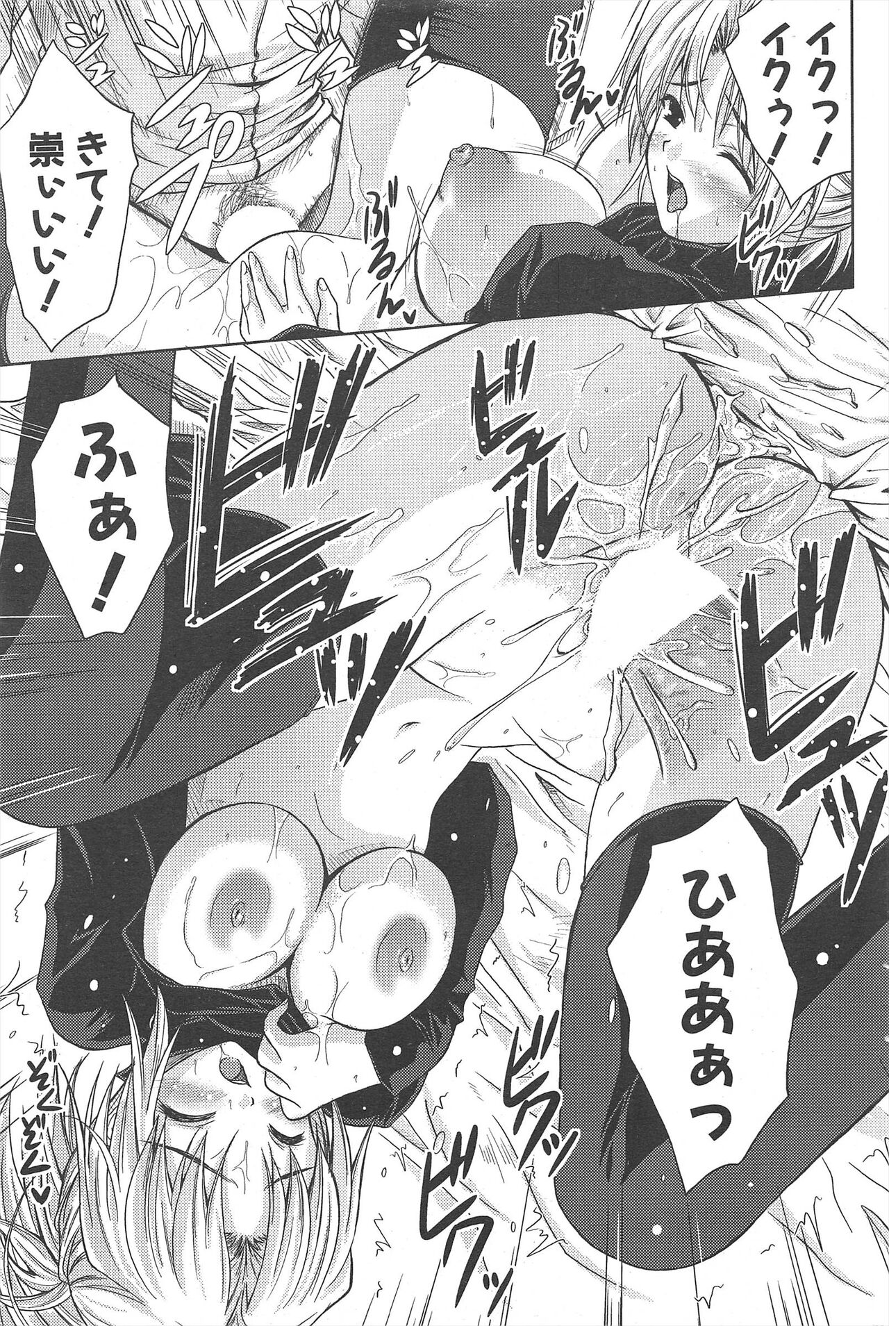 Comic Potpourri Club 2007-03 199eme image