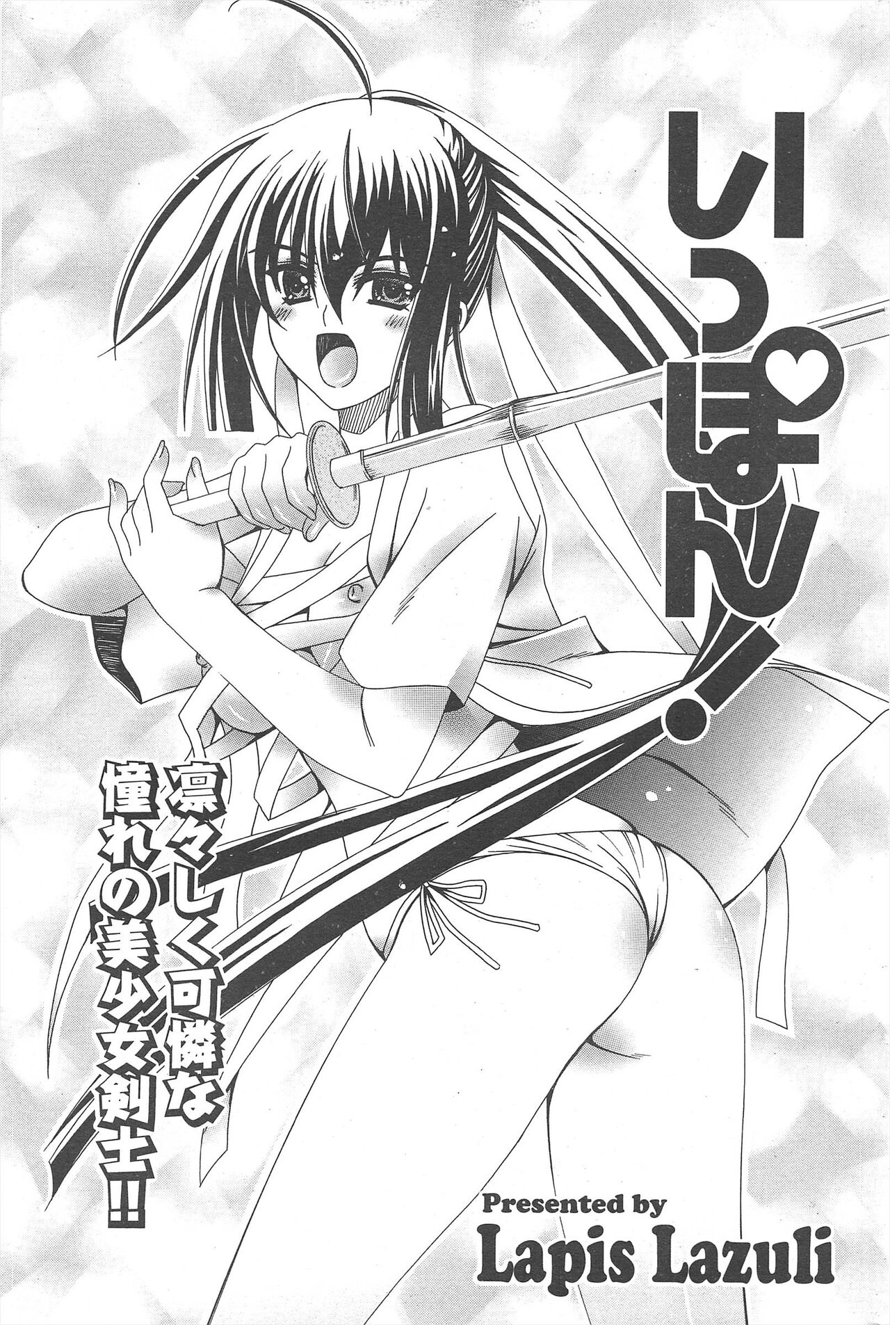 Comic Potpourri Club 2007-03 203eme image