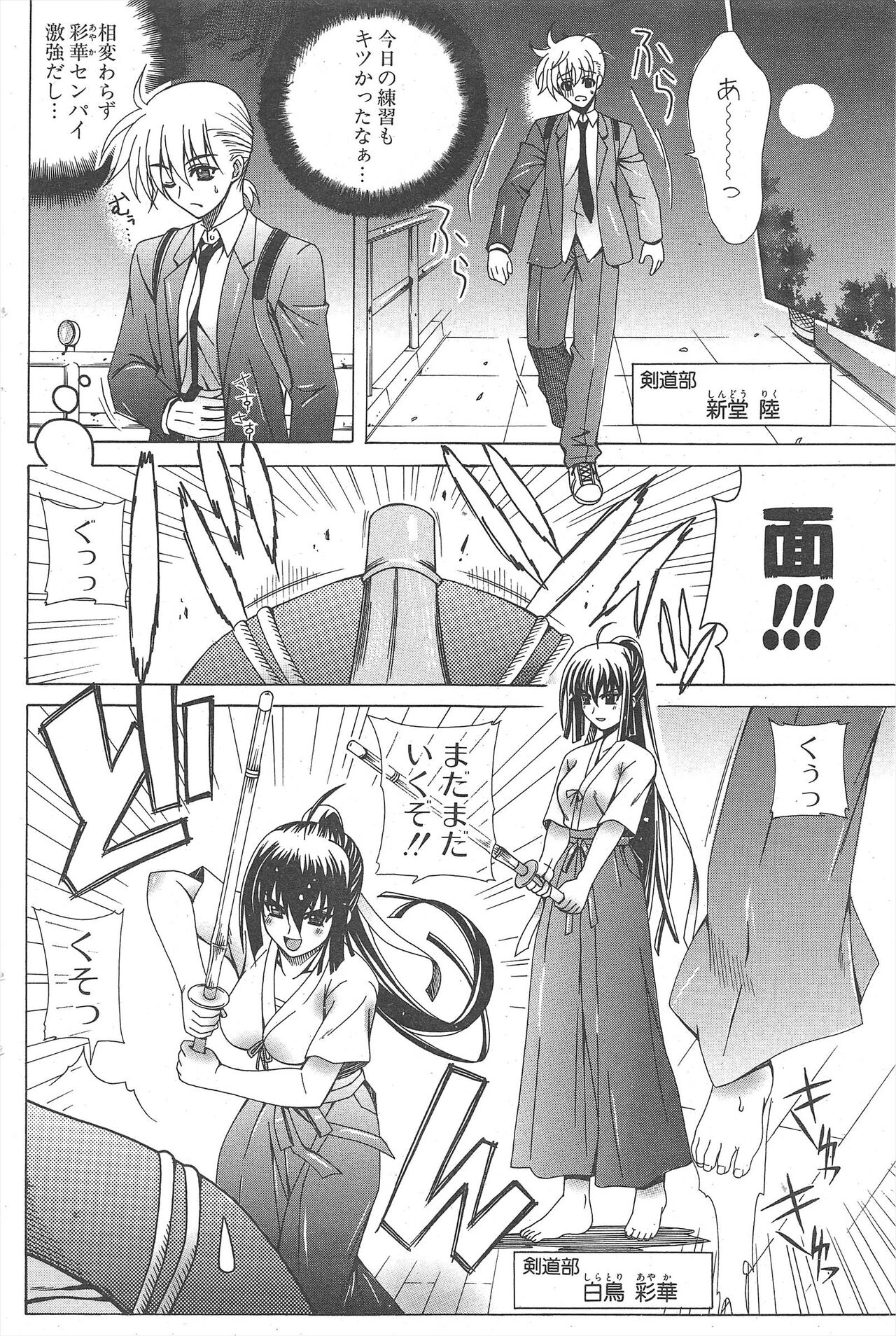 Comic Potpourri Club 2007-03 204eme image