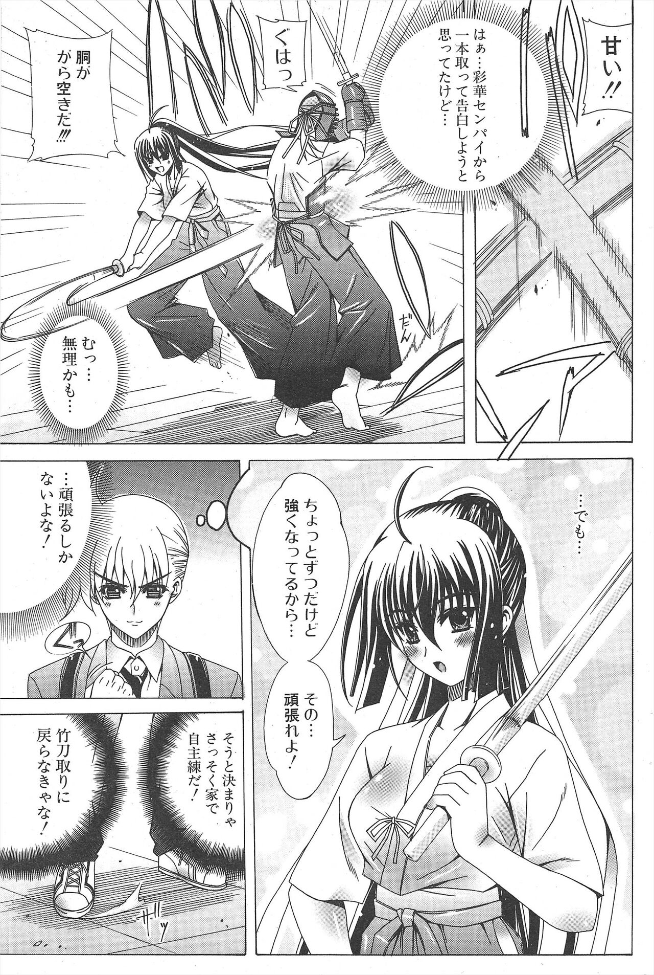 Comic Potpourri Club 2007-03 205eme image