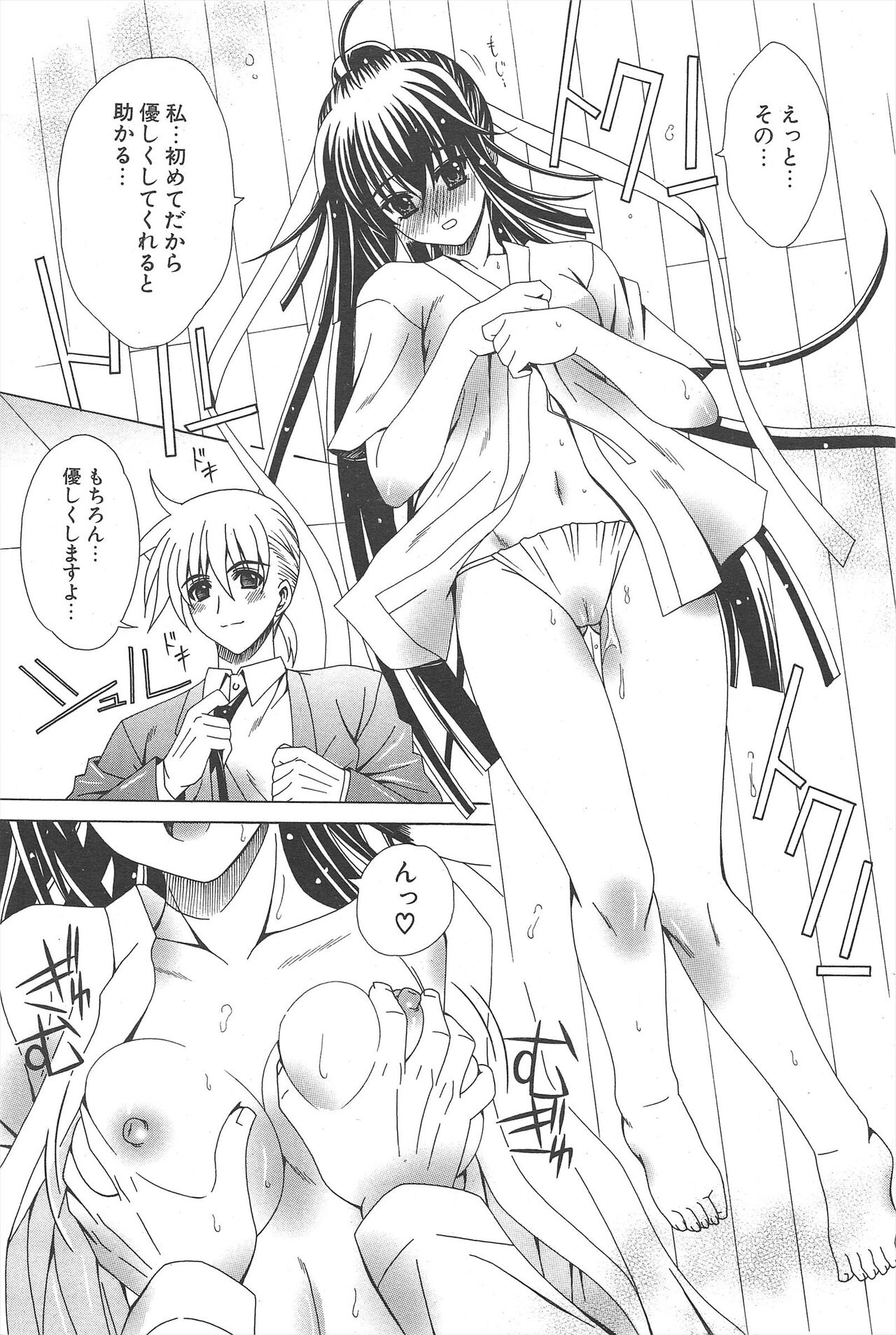 Comic Potpourri Club 2007-03 211eme image